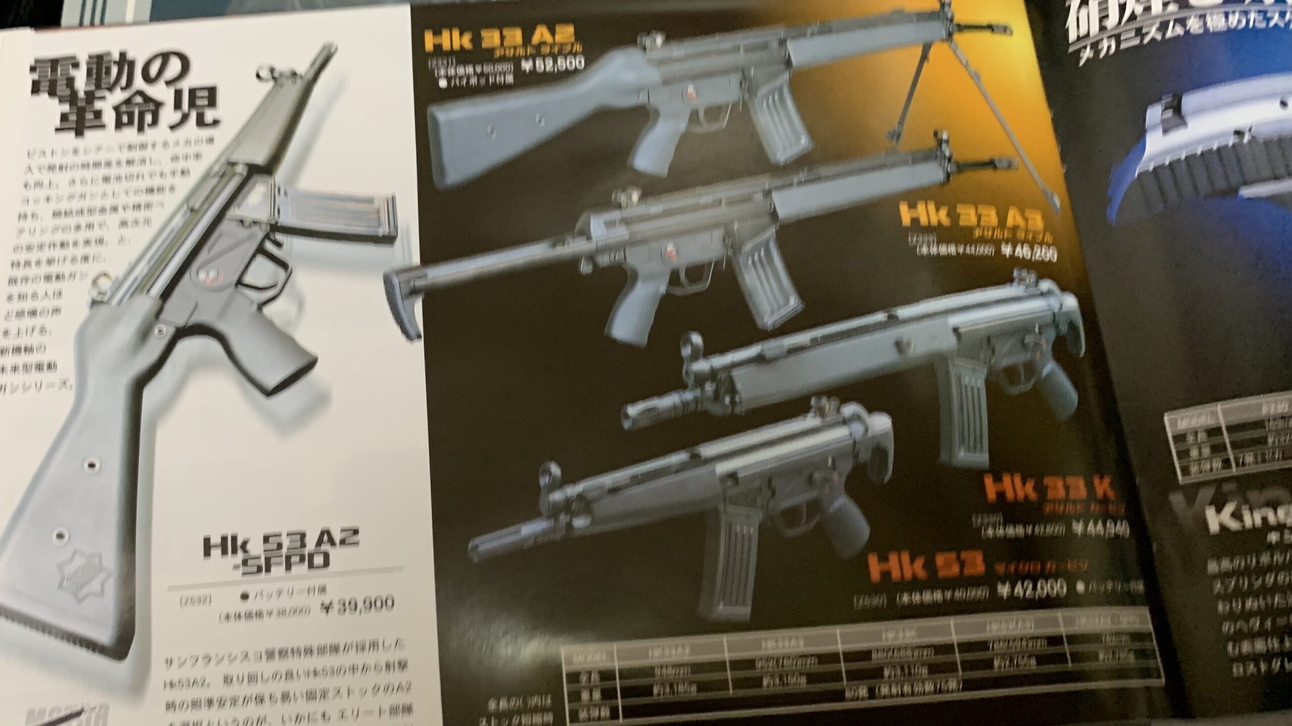 KSC M9 HW system7 カタログ