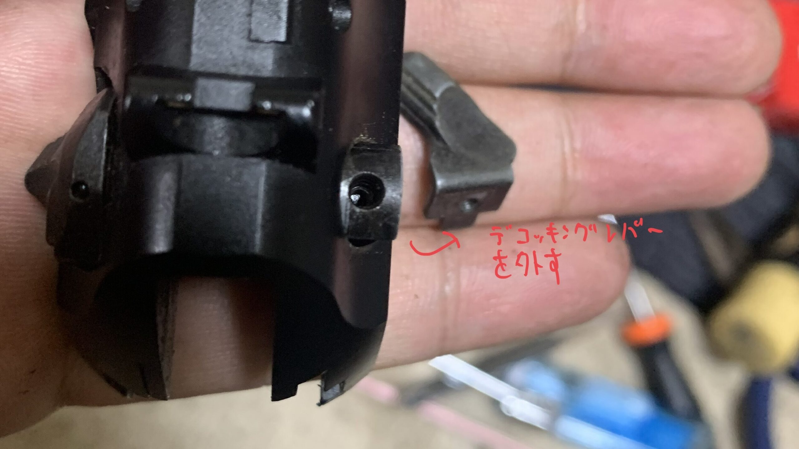 KSC M9 HW system7 右側のデコッキングレバーを外す