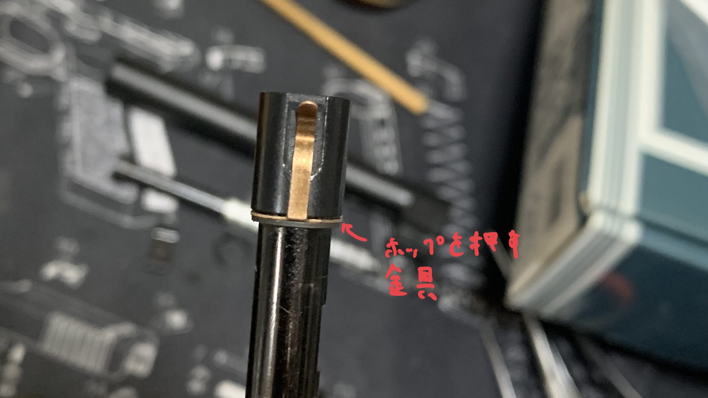  KSC M9 HW system7 ホップアームの取り付け