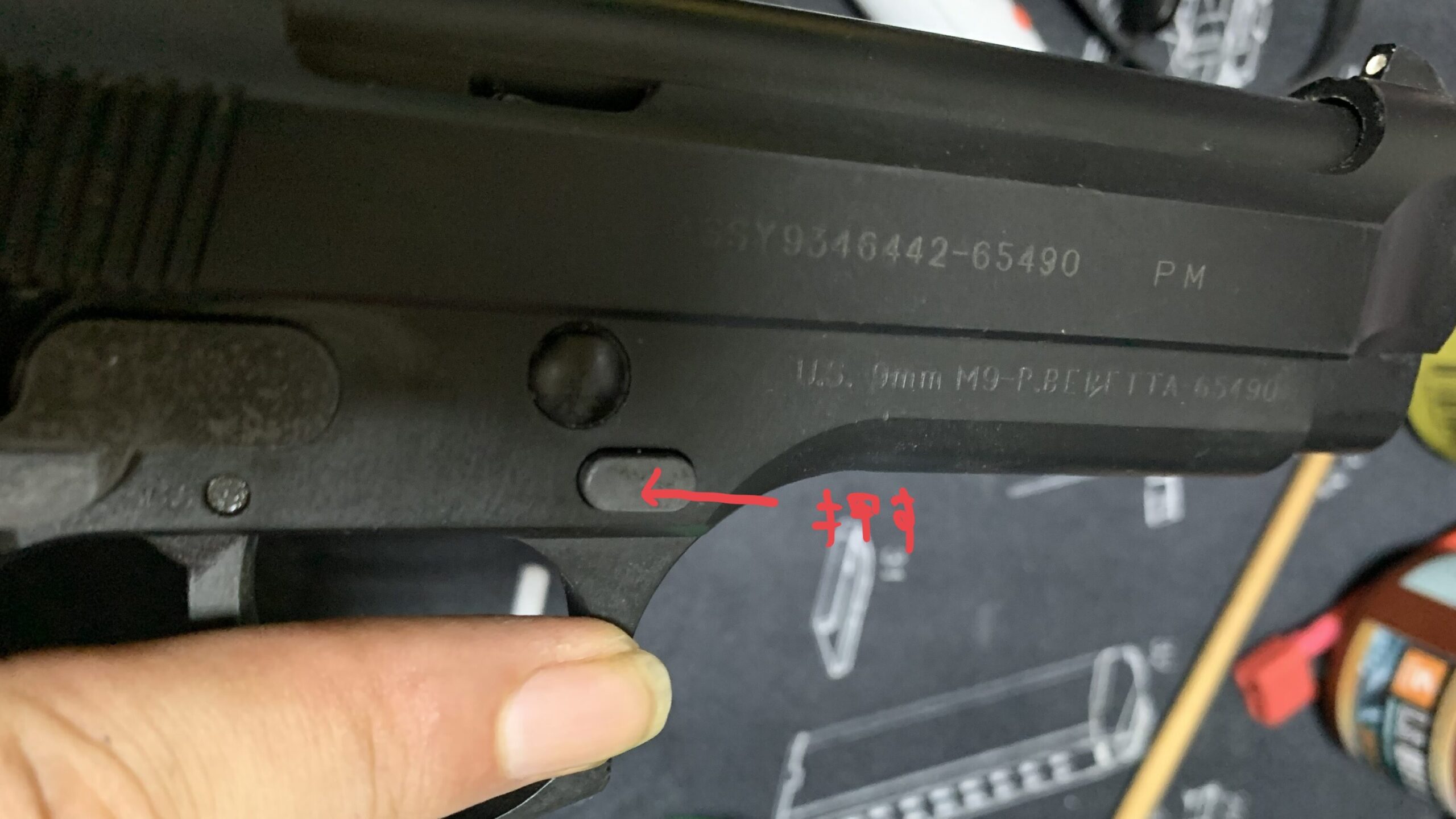 KSC M9 HW system7 スライド分解ボタン