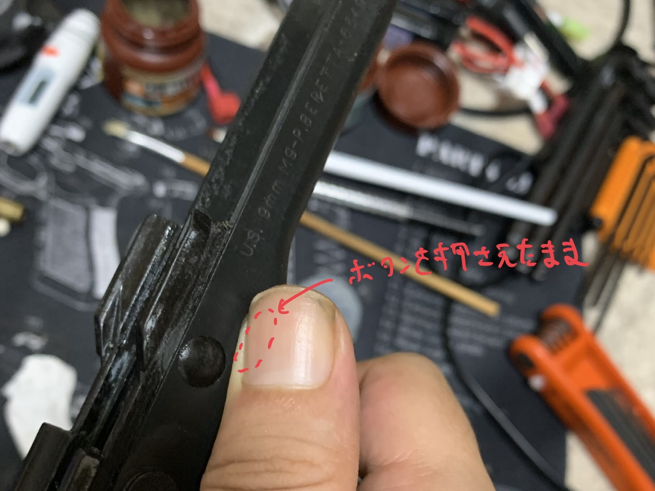 KSC M9 HW system7 スライド分解ボタンを押す