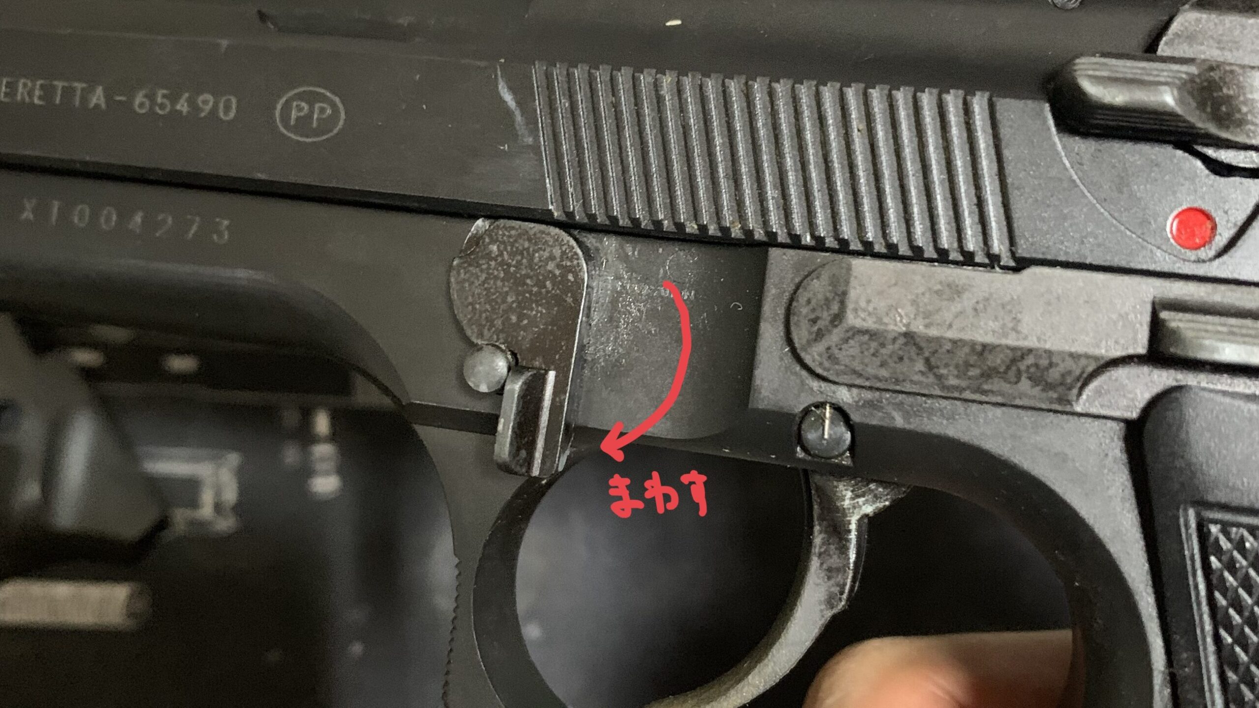 KSC M9 HW system7 スライド分解レバー