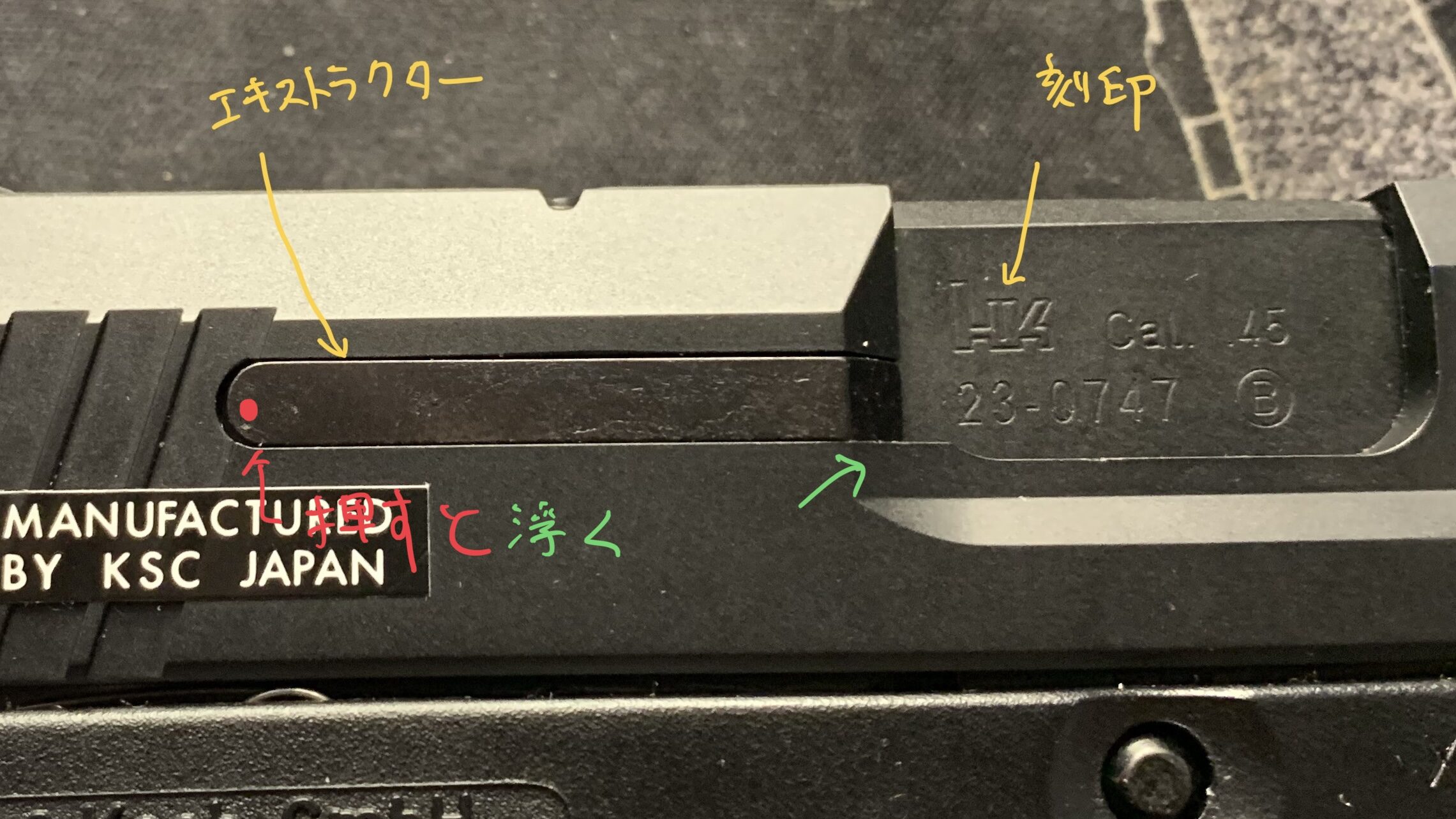 KSC MK23 ソーコムピストル　CO2 ABS チャンバー部