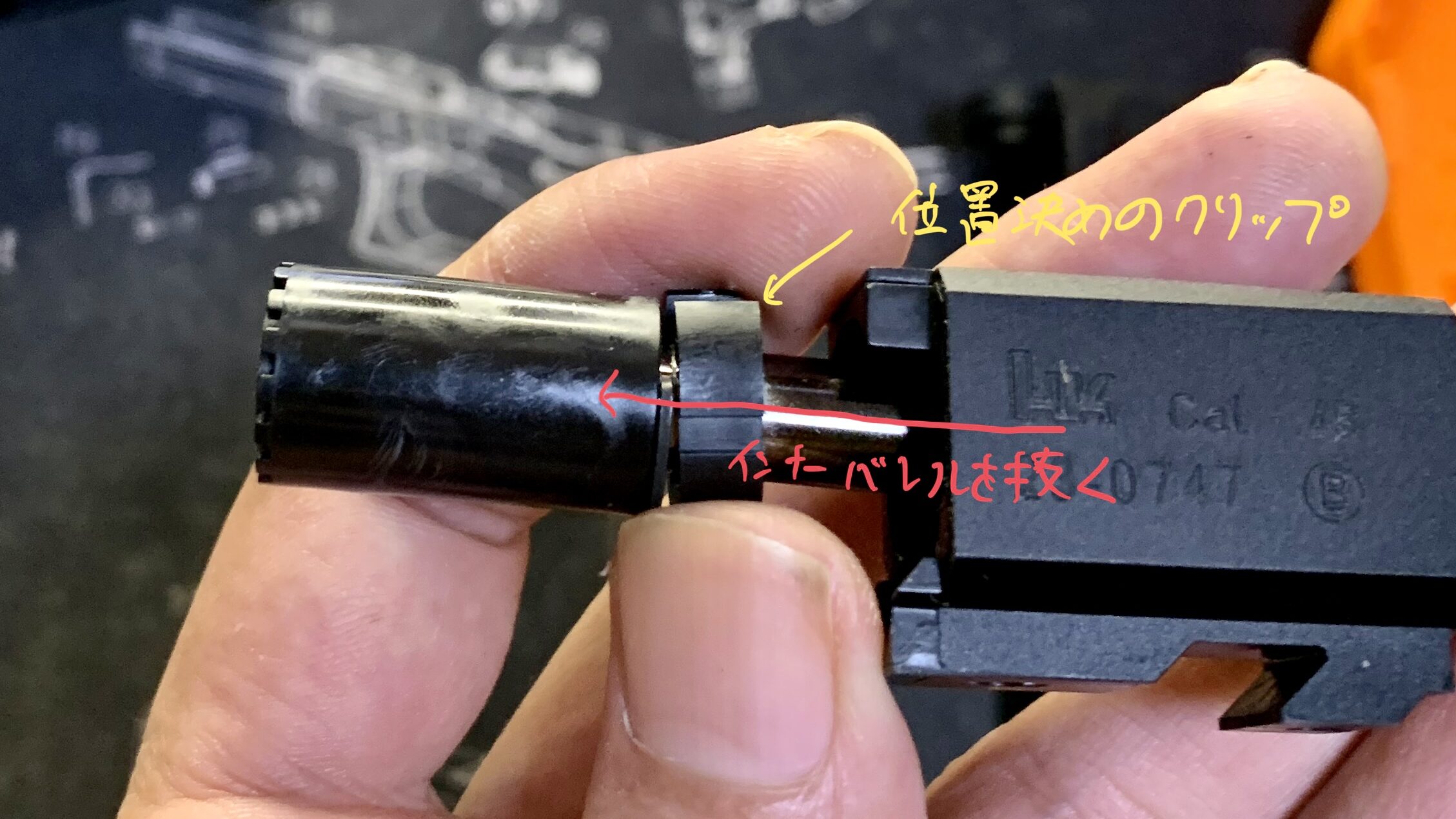 KSC MK23 ソーコムピストル　CO2 ABS インナーバレルを引き抜く