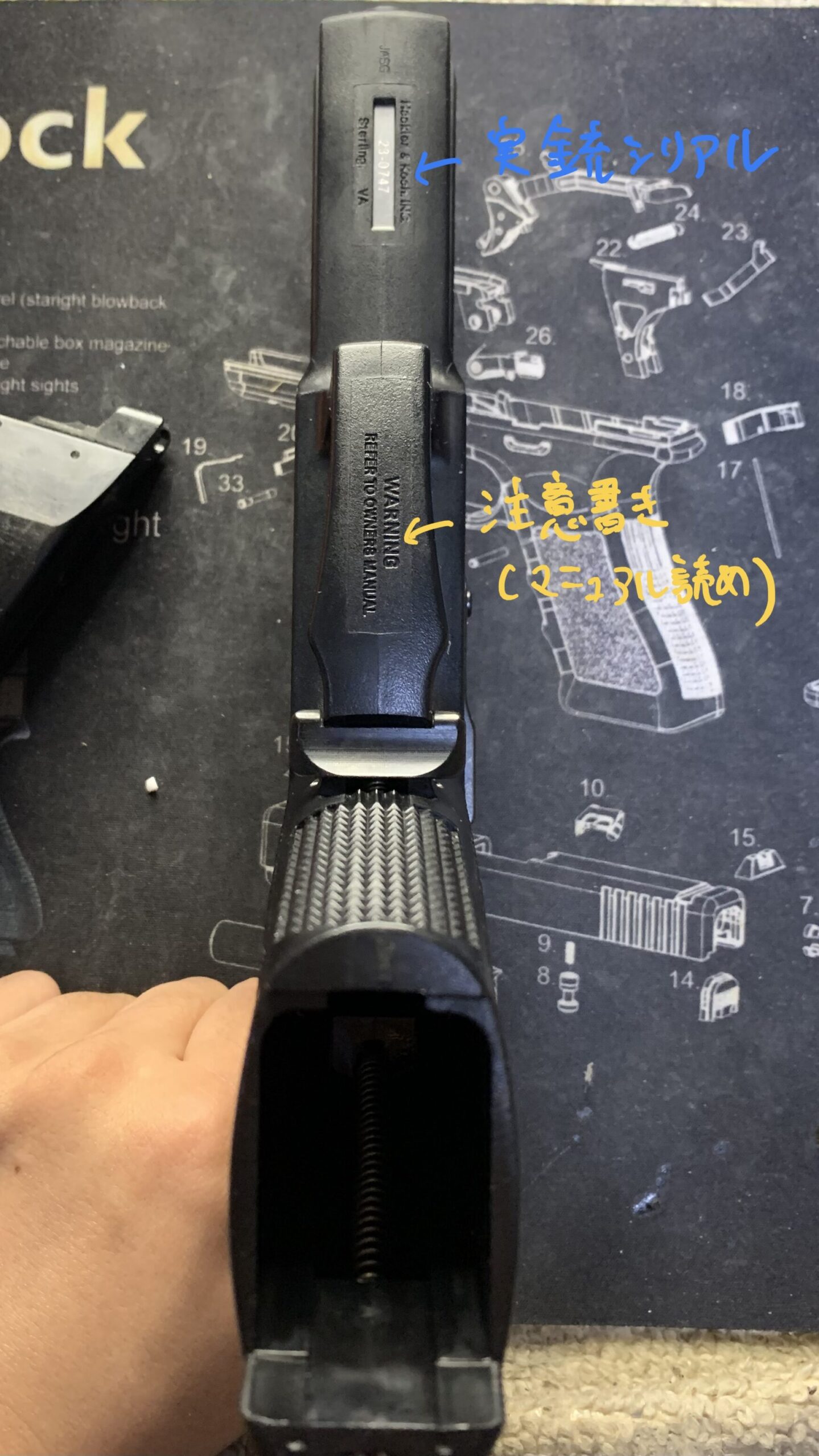 KSC MK23 ソーコムピストル　CO2 ABS マガジン挿入部