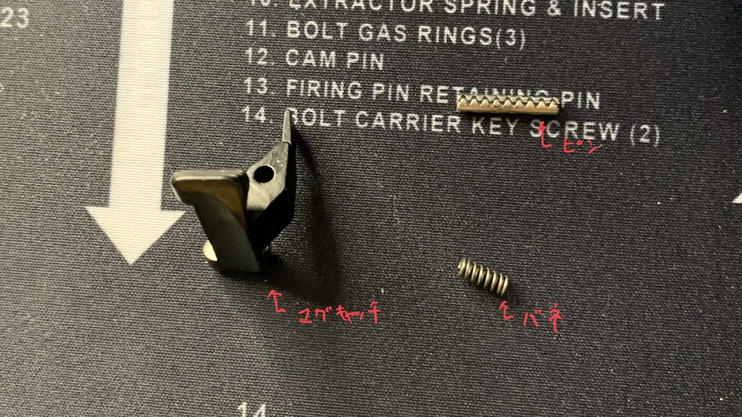 KSC MK23 ソーコムピストル　CO2 ABS マグキャッチ部品