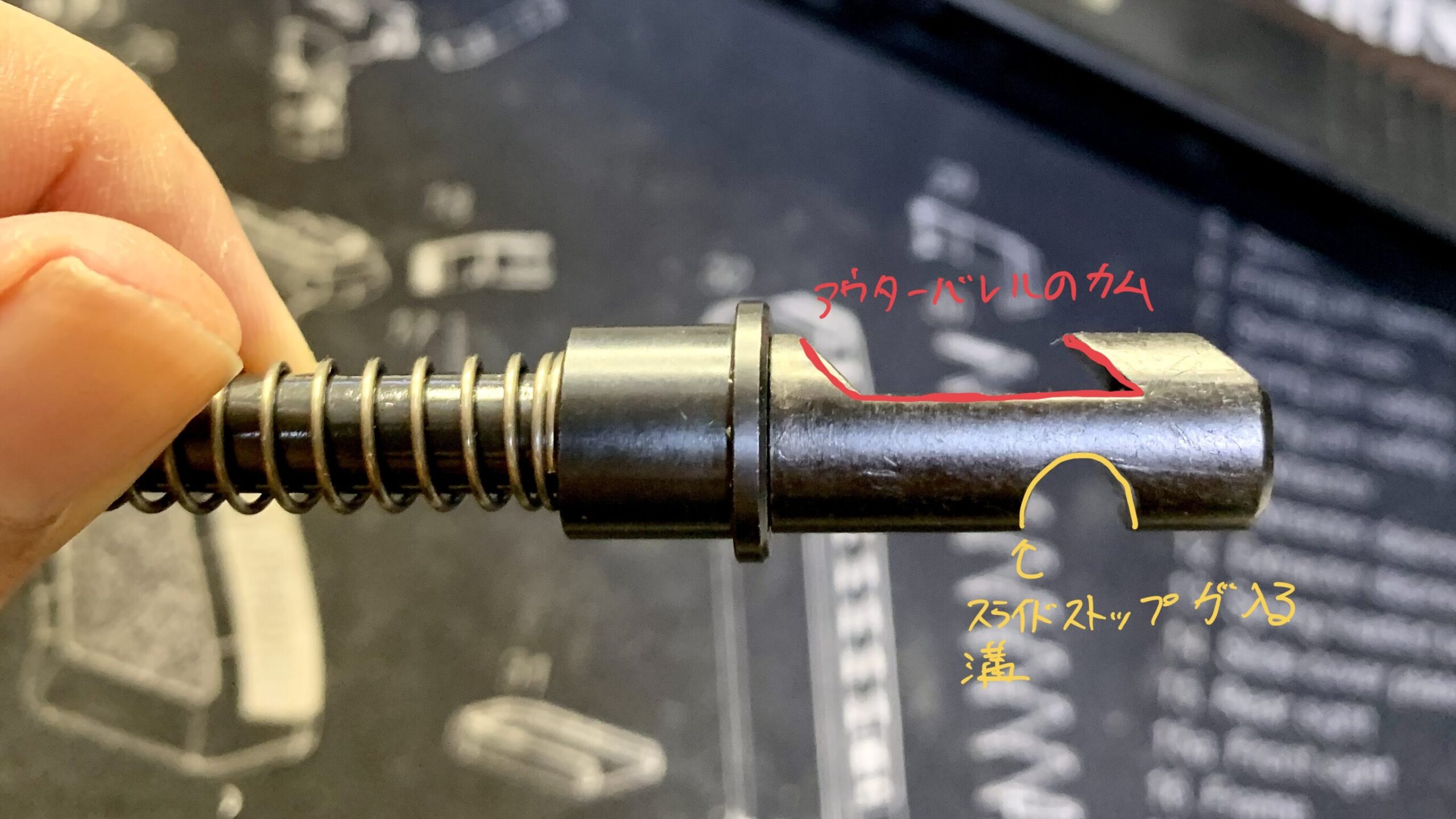 KSC MK23 ソーコムピストル　CO2 ABS リコイルスプリング　カム部