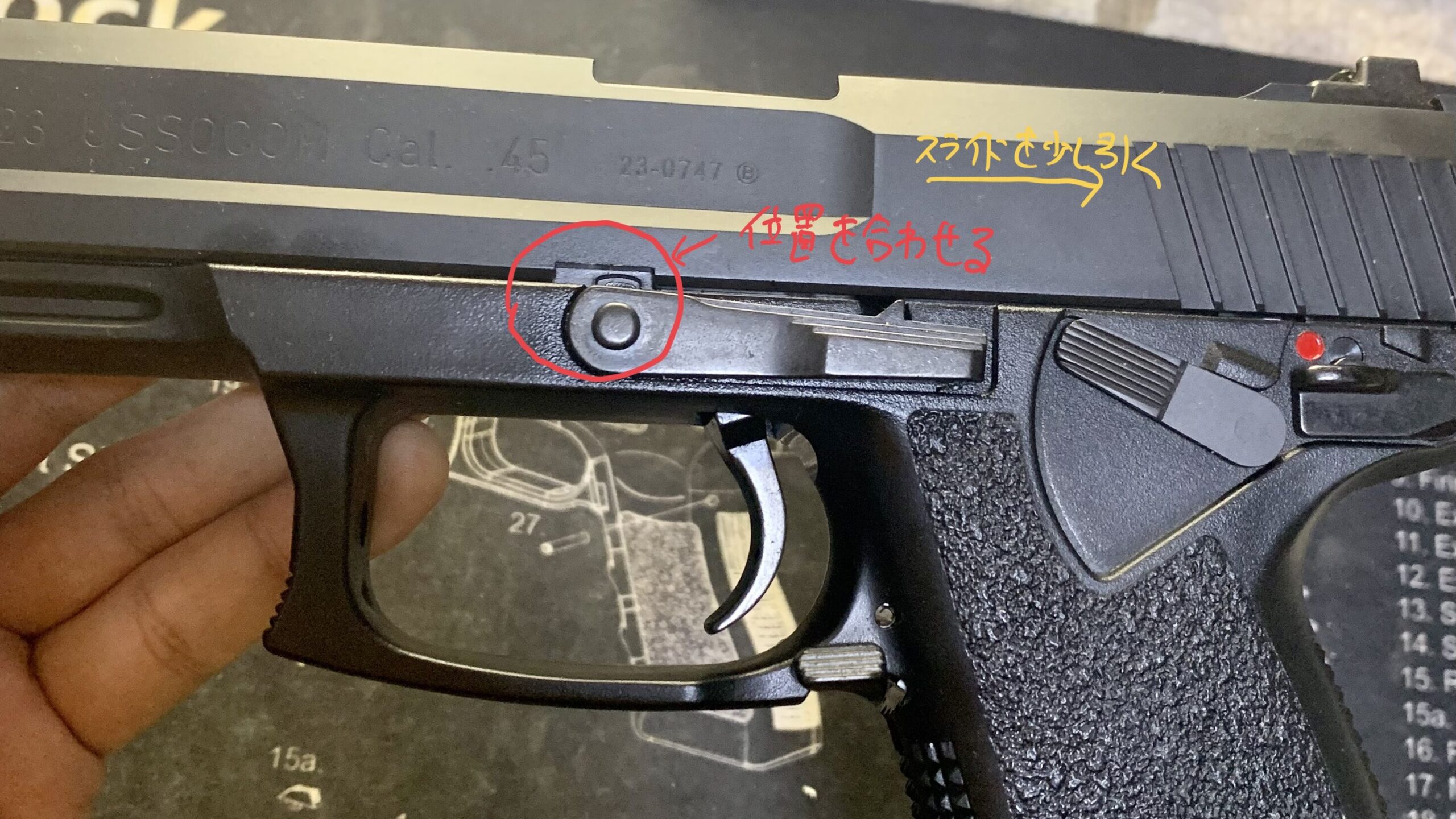 KSC MK23 ソーコムピストル　CO2 ABS スライドストップ溝合わせ