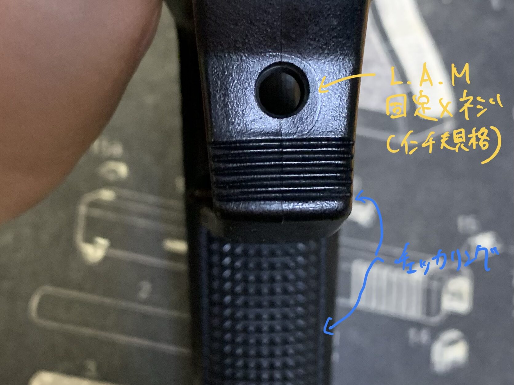 KSC MK23 ソーコムピストル　CO2 ABS トリガーガード前面