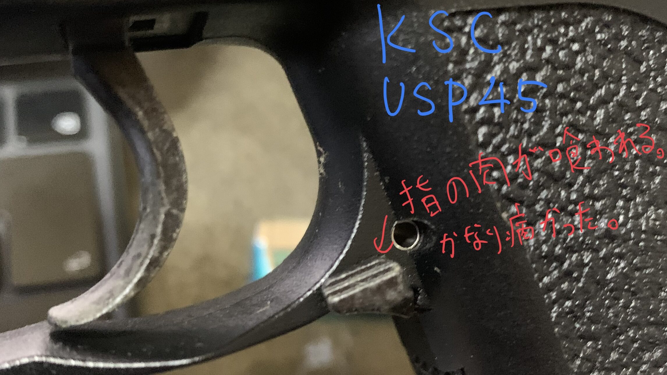 KSC USP45 マガジンリリースレバー