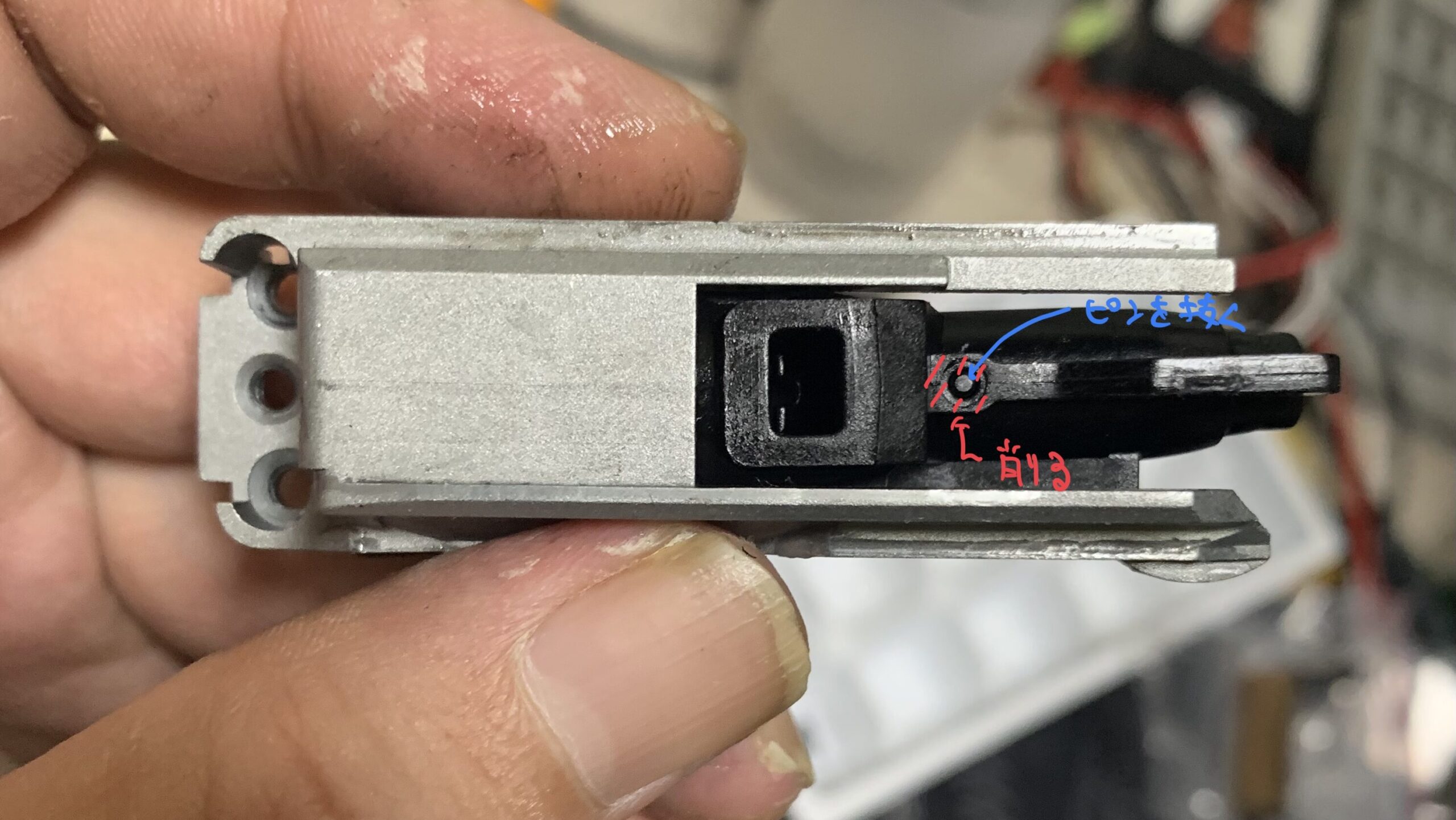 laylaxm17 改造防止ピンの除去