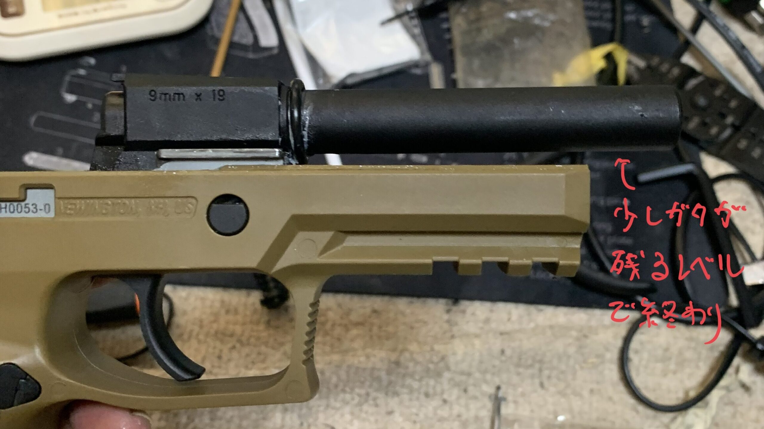 laylaxm17 アウターバレルの位置調整