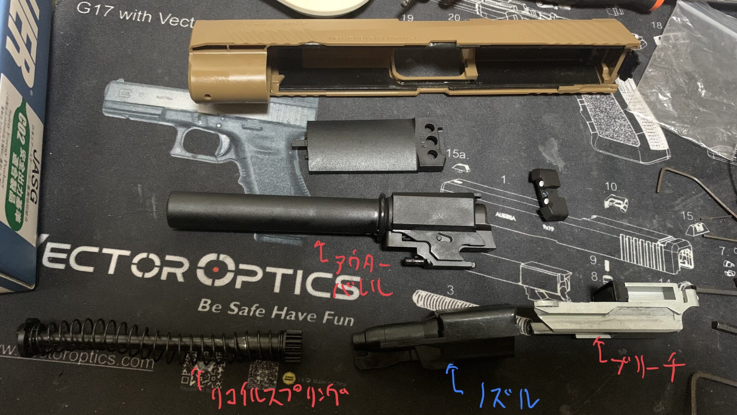 laylaxm17  スライド周りの部品