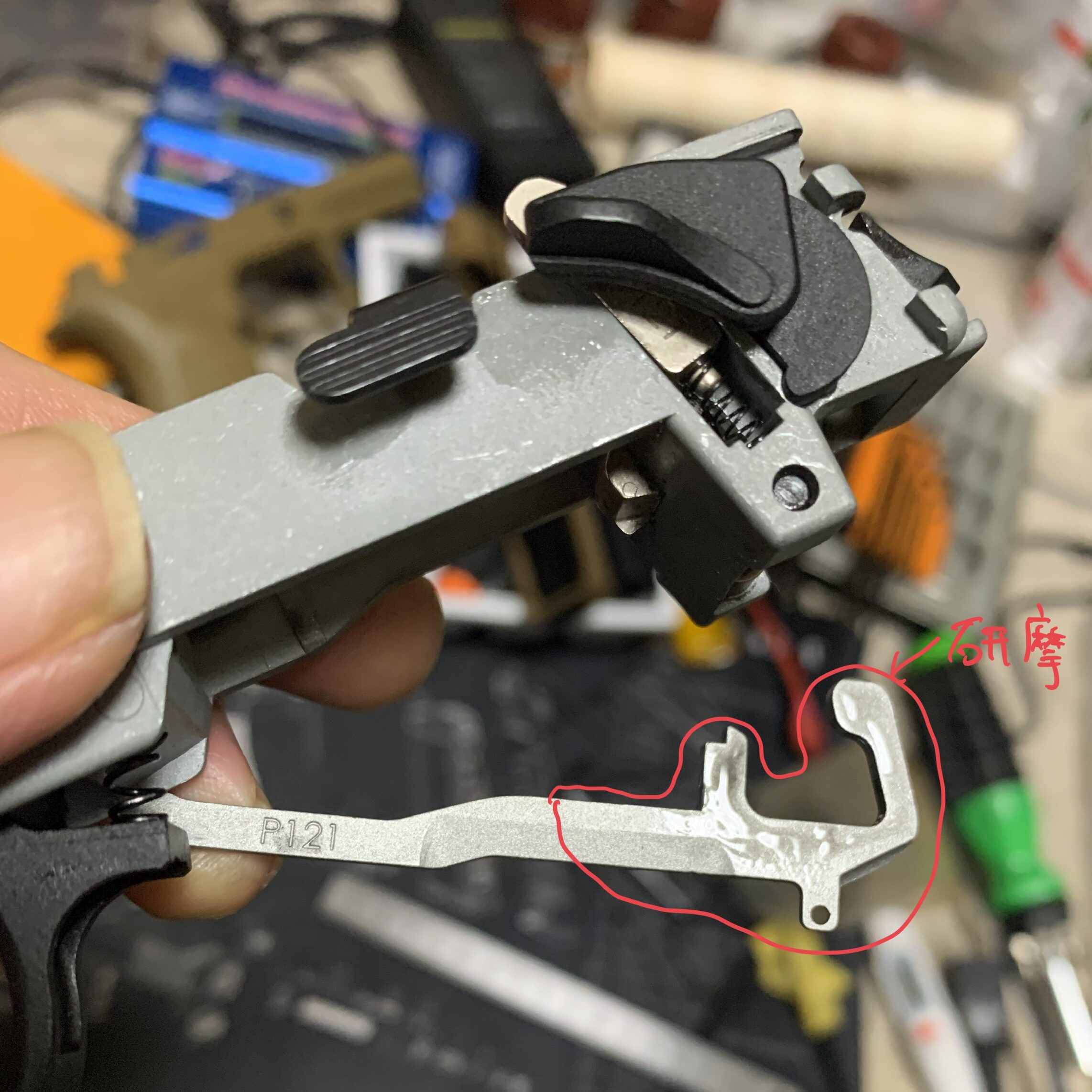 laylaxm17 トリガーバーの研磨