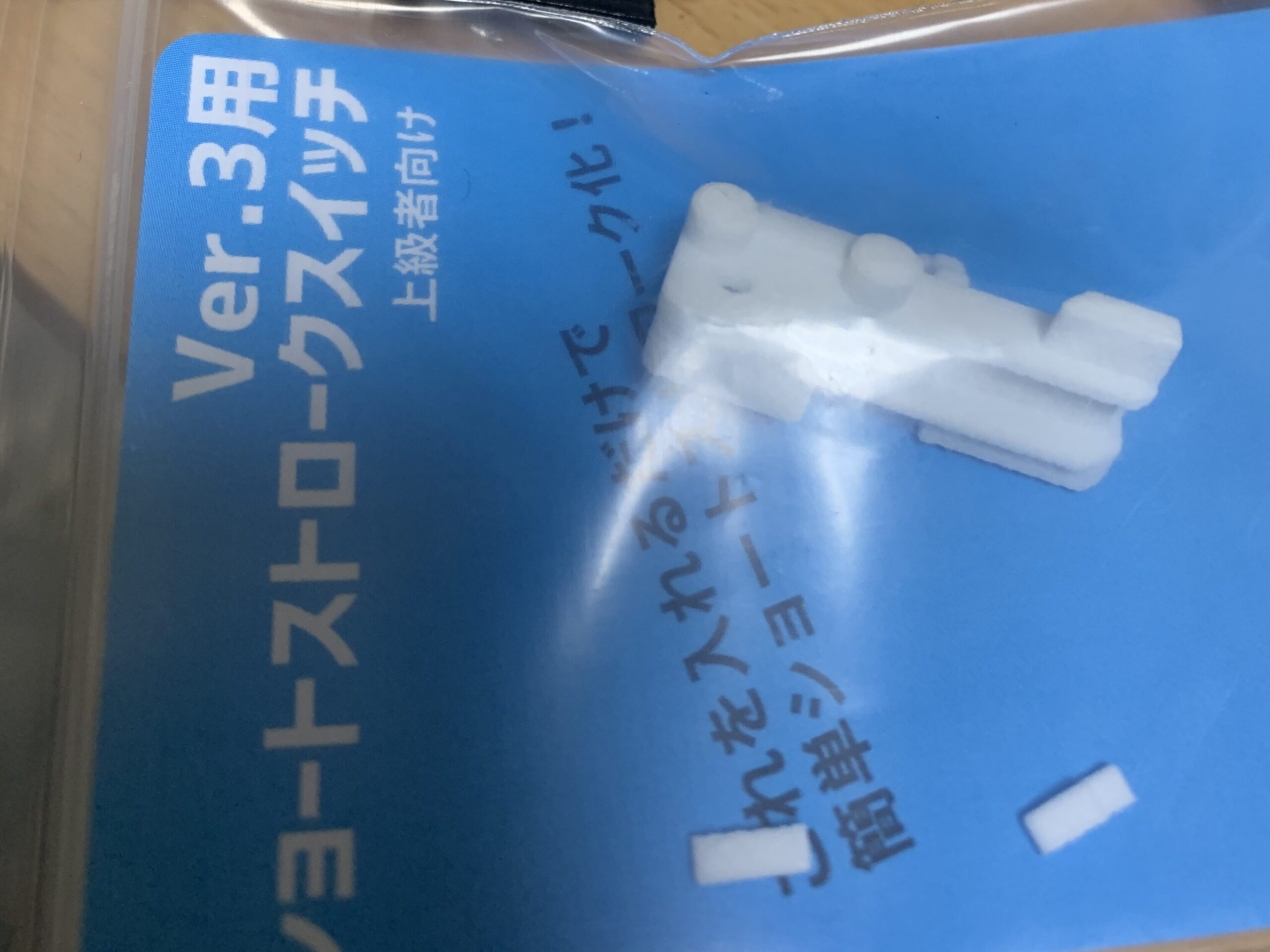 LCT AK74 NV ショートストロークスイッチ