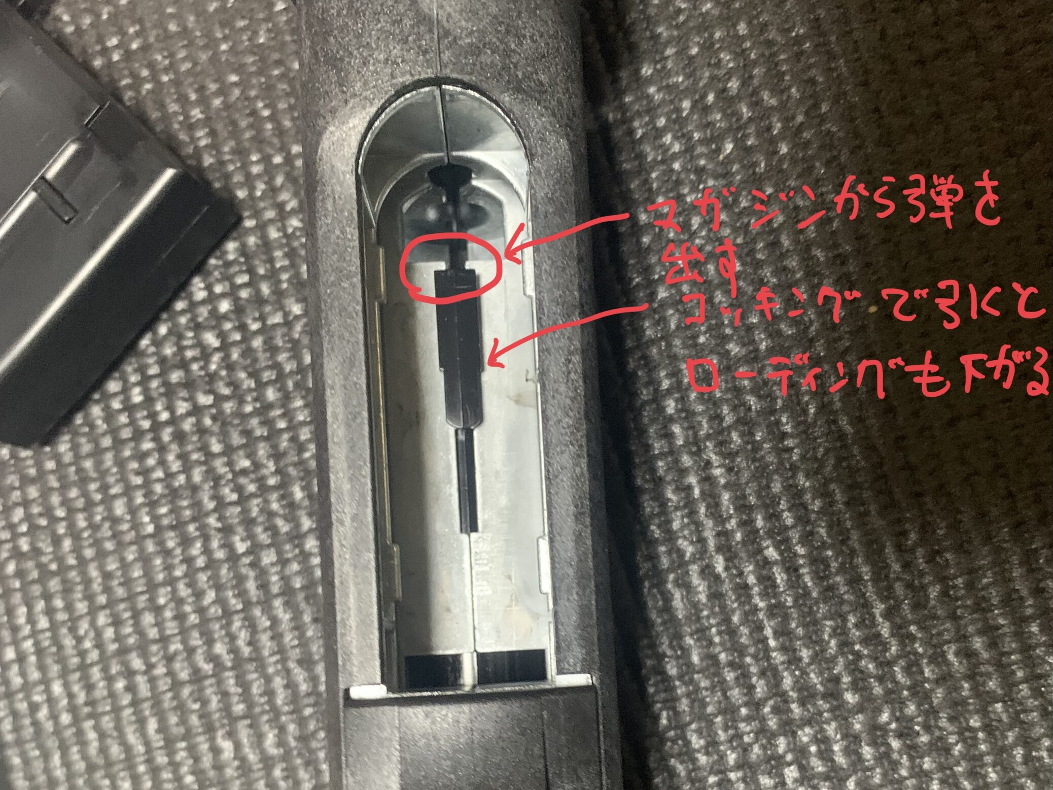 マルゼン CA870 チャージャー NEW HOP コッキング時の給弾ノズル