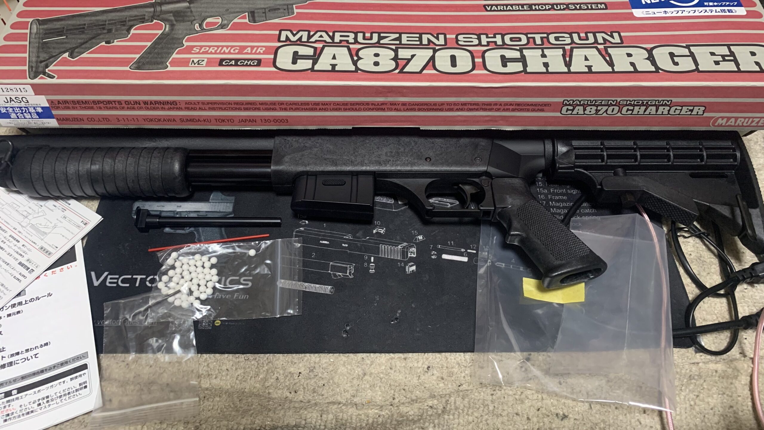 マルゼン CA870 チャージャー NEW HOP 内容物