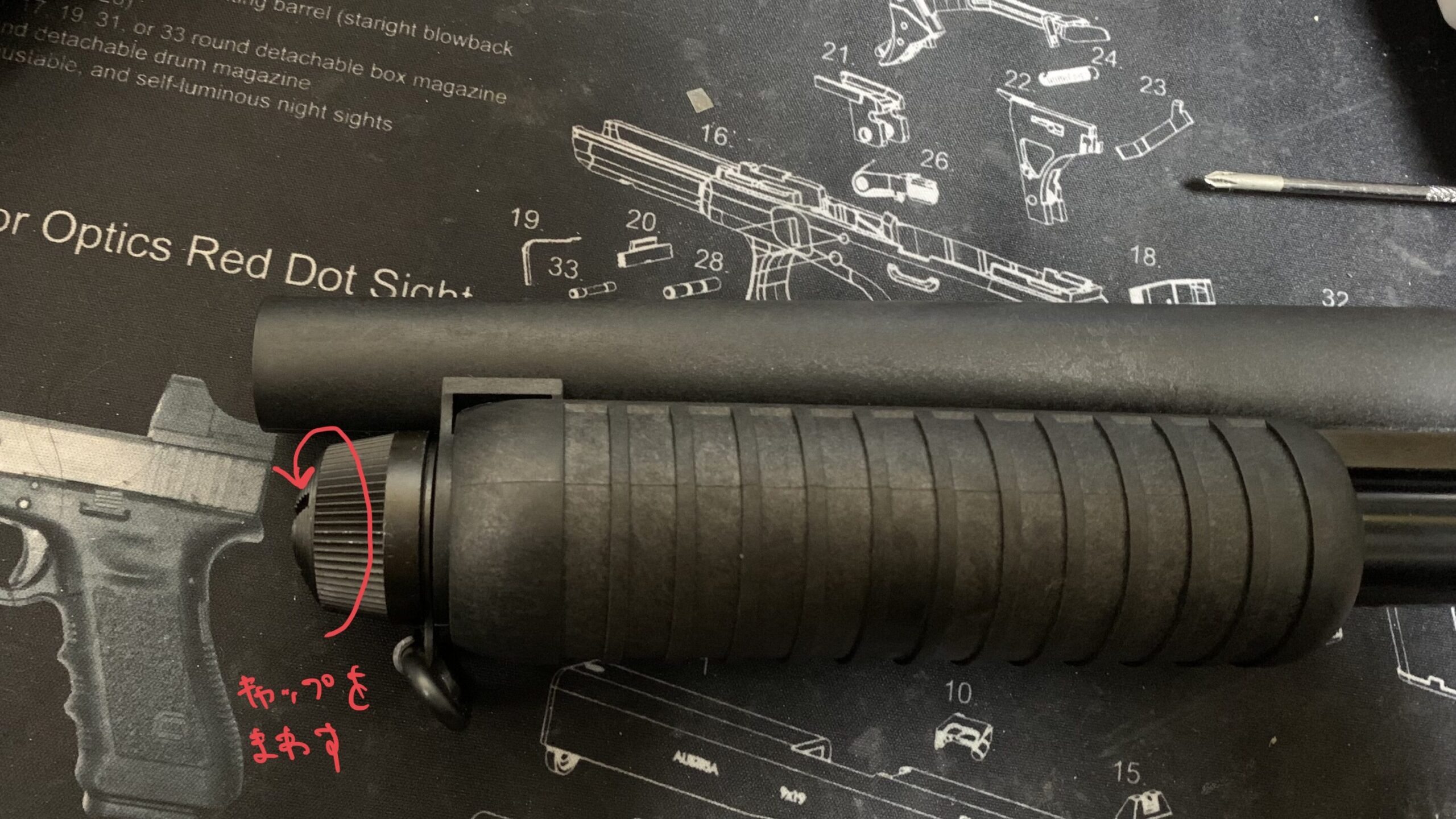 マルゼン　CA870 チャージャー　NEW HOP フォアグリップキャップの取り外し