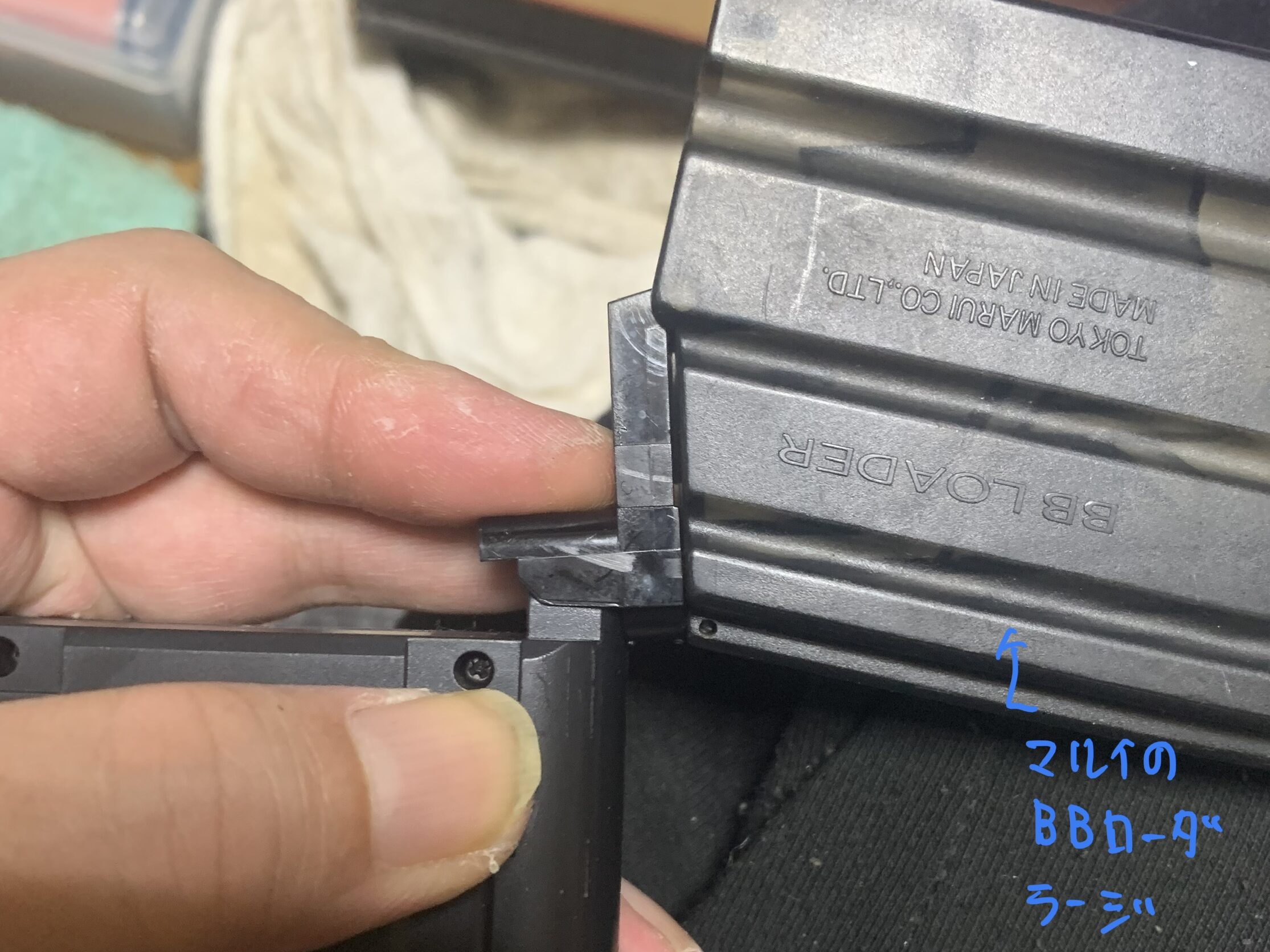 マルゼン CA870 チャージャー NEW HOP マガジンへの給弾