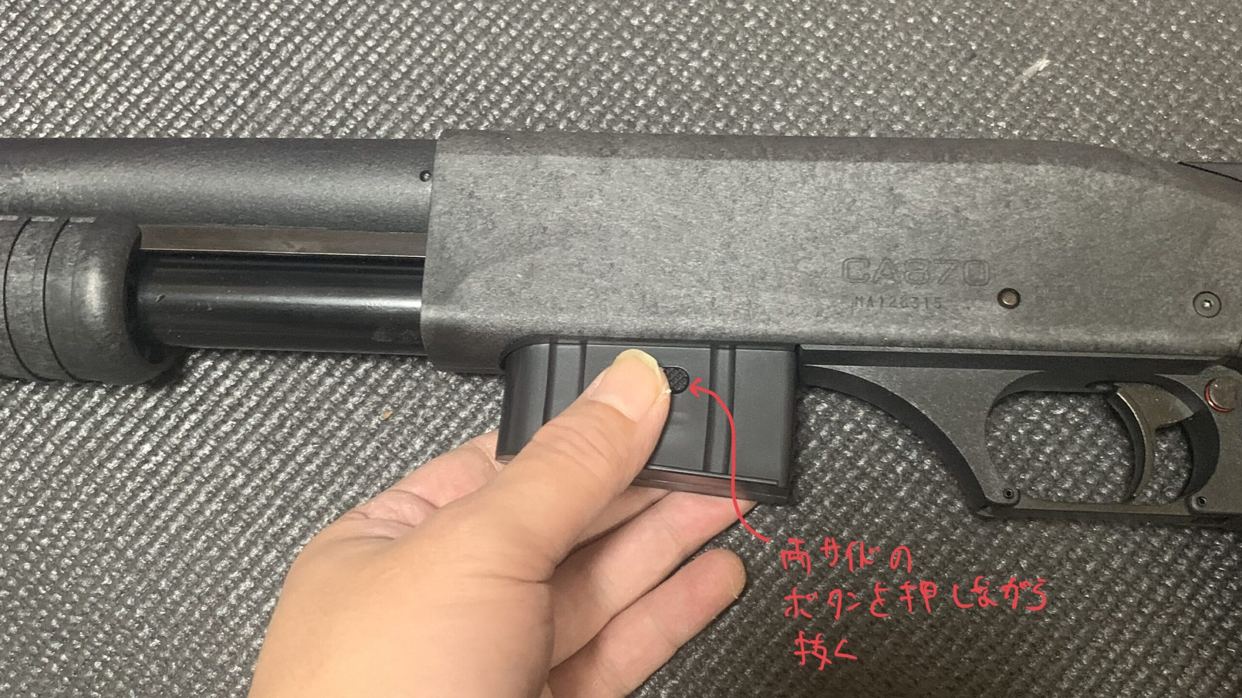 マルゼン CA870 チャージャー NEW HOP マガジンリリース