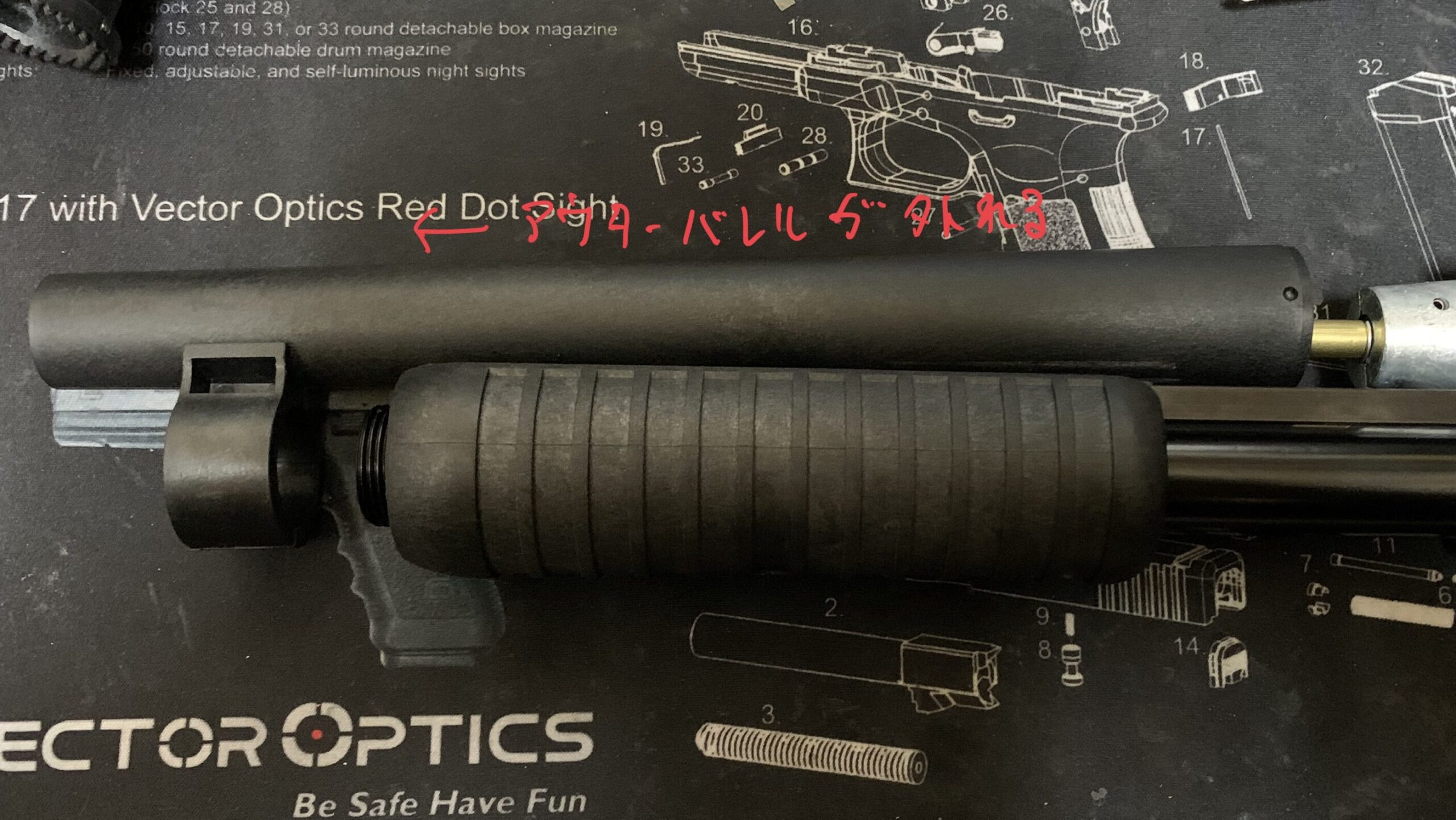 マルゼン　CA870 チャージャー　NEW HOP アウターバレルの取り外し