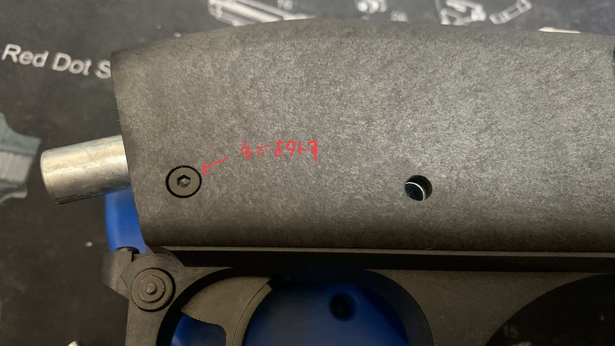 マルゼン　CA870 チャージャー　NEW HOP レシーバーの六角ボルトを外す。　右側