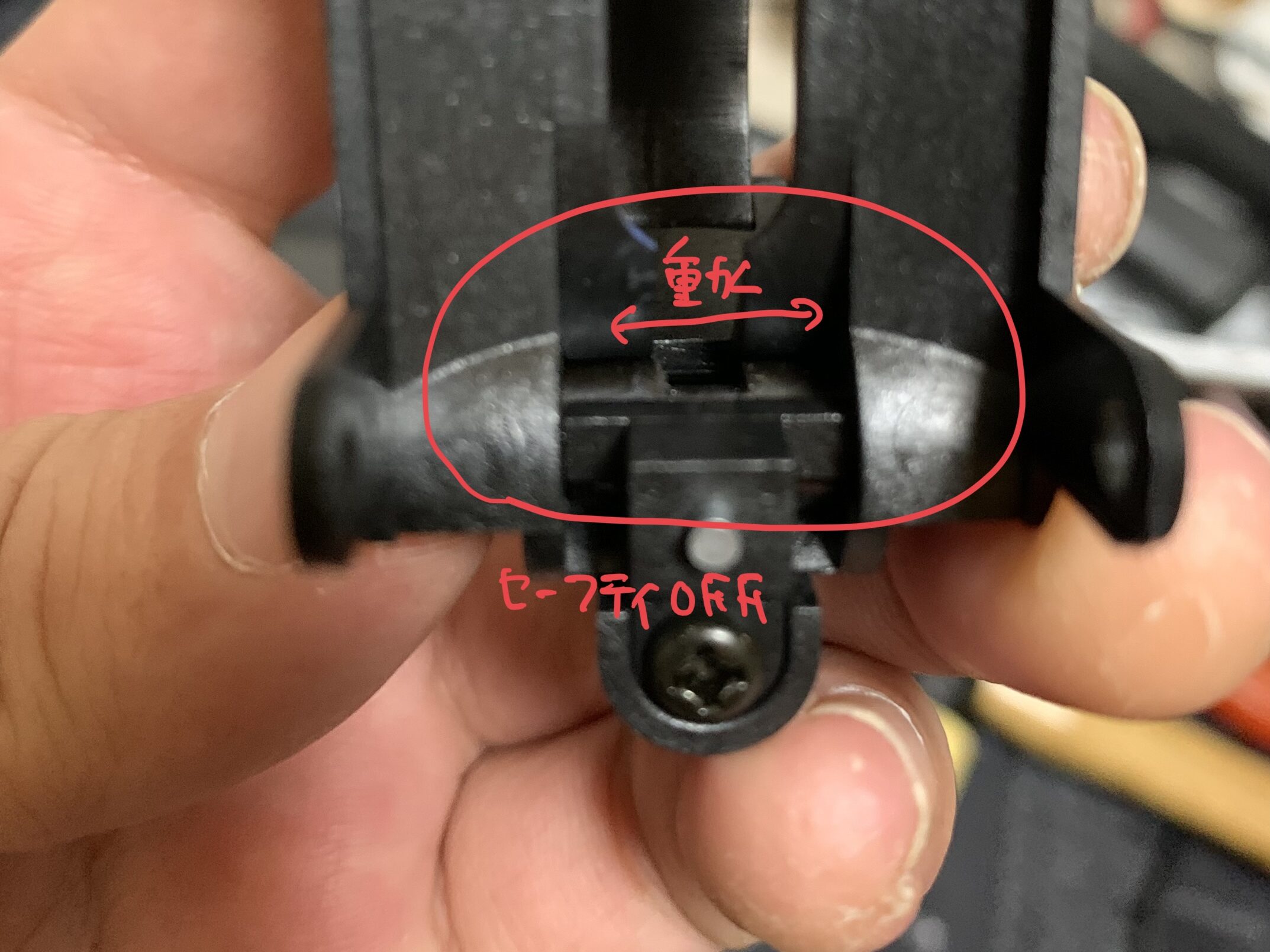 マルゼン　CA870 チャージャー　NEW HOP セーフティのメカニズム　セーフティオフ