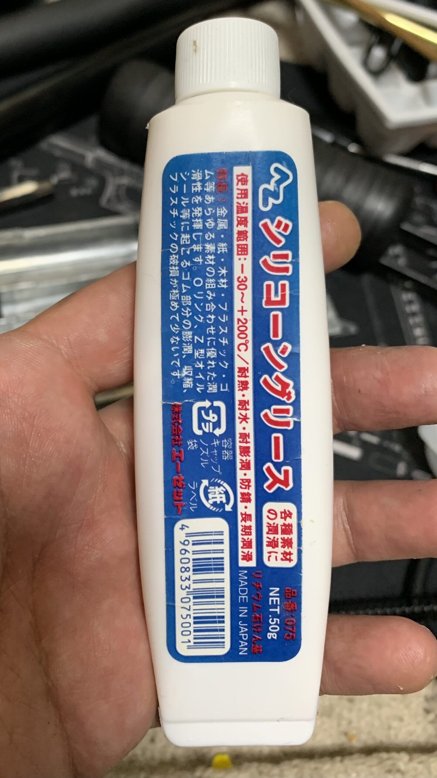 マルゼン　CA870 チャージャー　NEW HOP シリコングリス