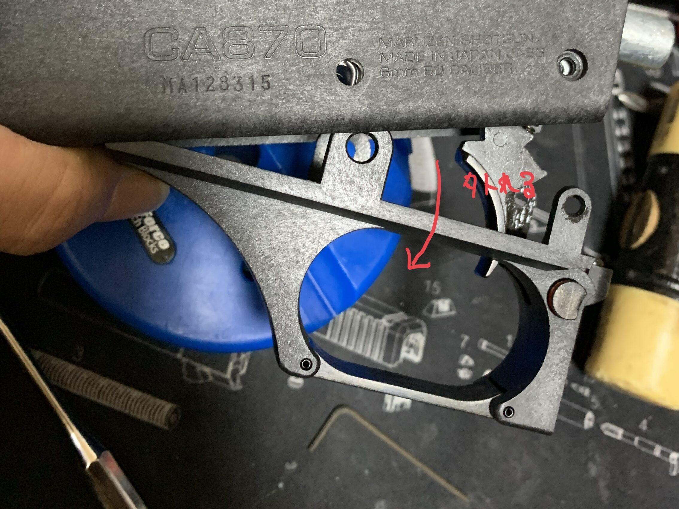 マルゼン　CA870 チャージャー　NEW HOP トリガーガードの取り外し