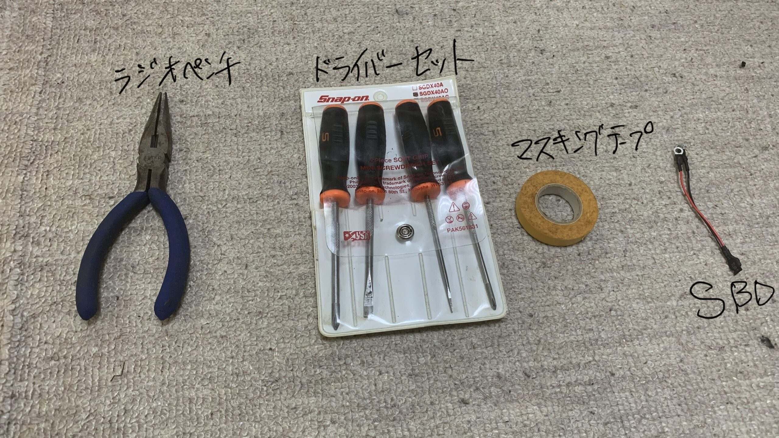 電動ガンへのSBDの取り付け