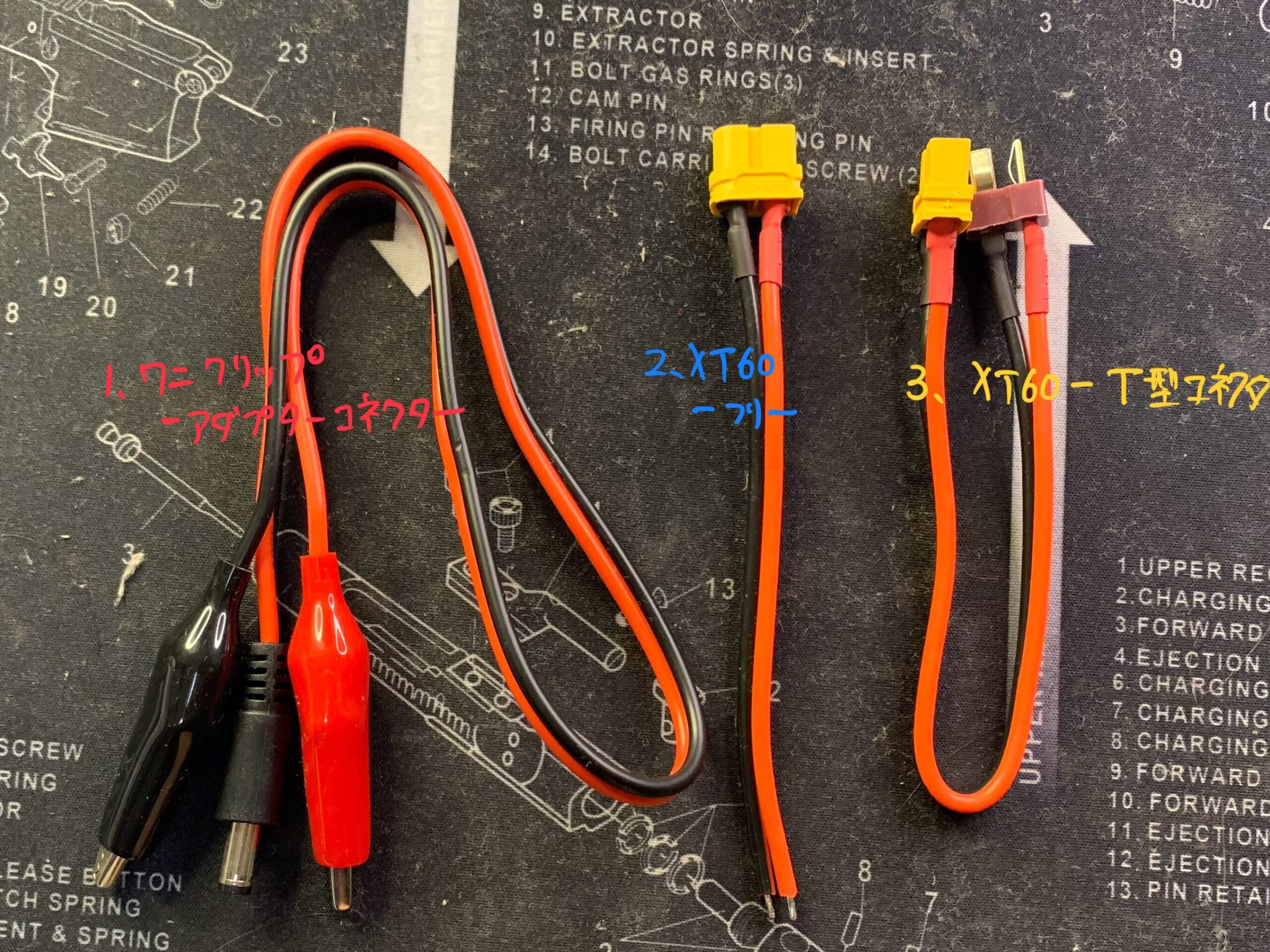 SKYRC iMAX B6 EVO 付属ケーブル