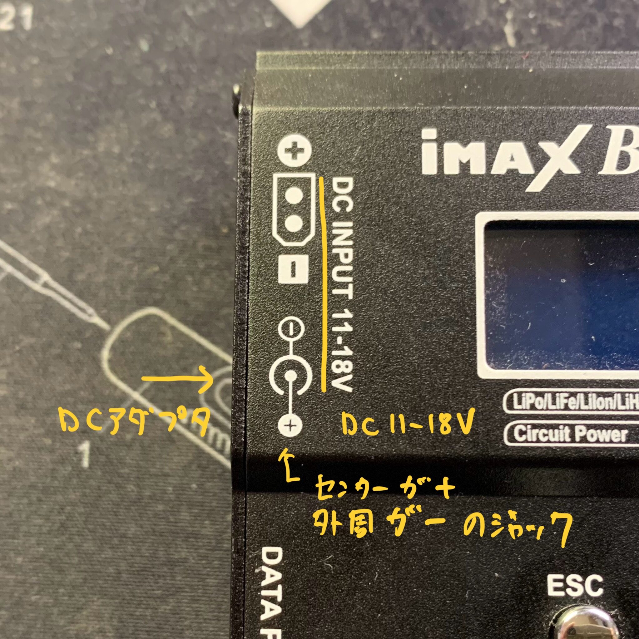 SKYRC iMAX B6 EVO 実際に使う電源ポート