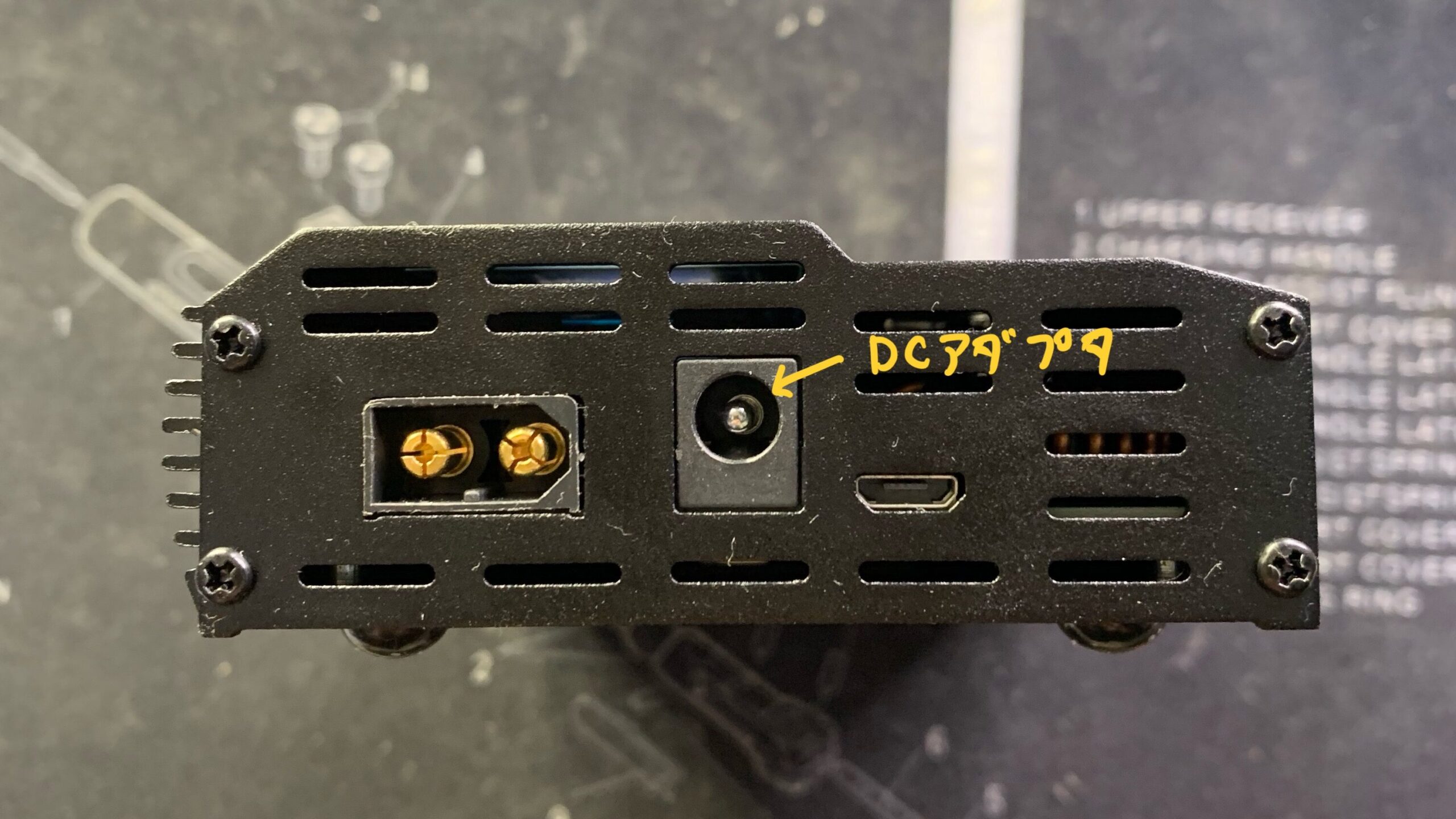 SKYRC iMAX B6 EVO DC電源ポート