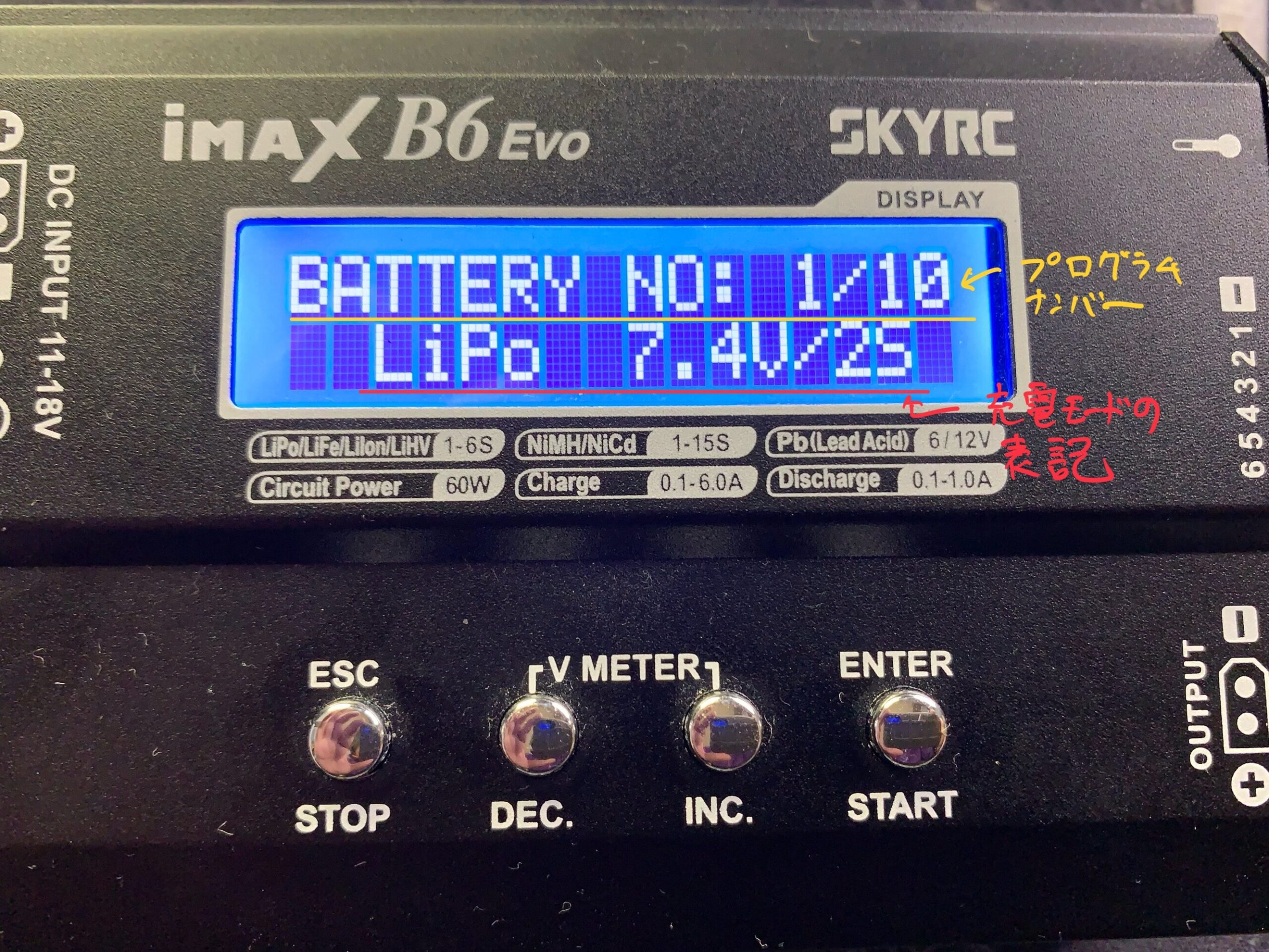 SKYRC iMAX B6 EVO リポバッテリー7.4V充電モード