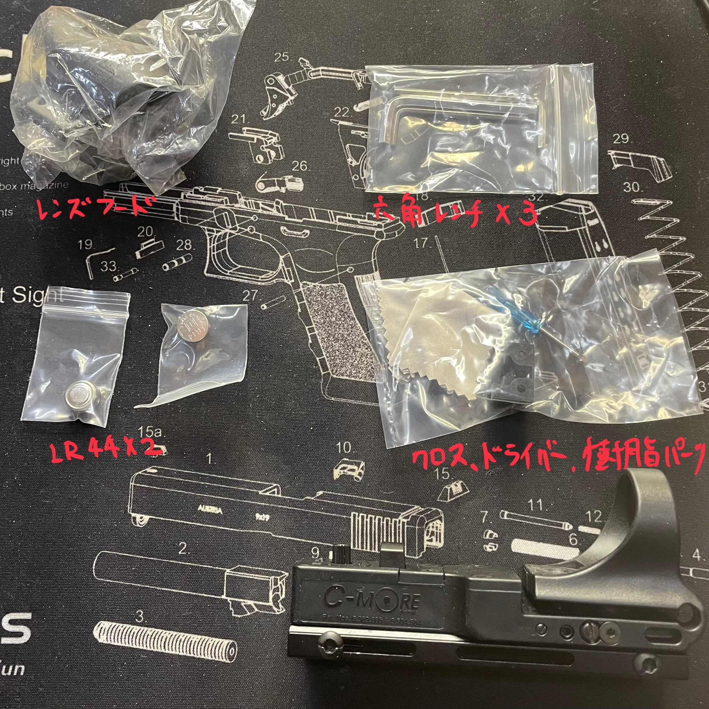 SOTAC C-MORE ドットサイト　レプリカ　内容物