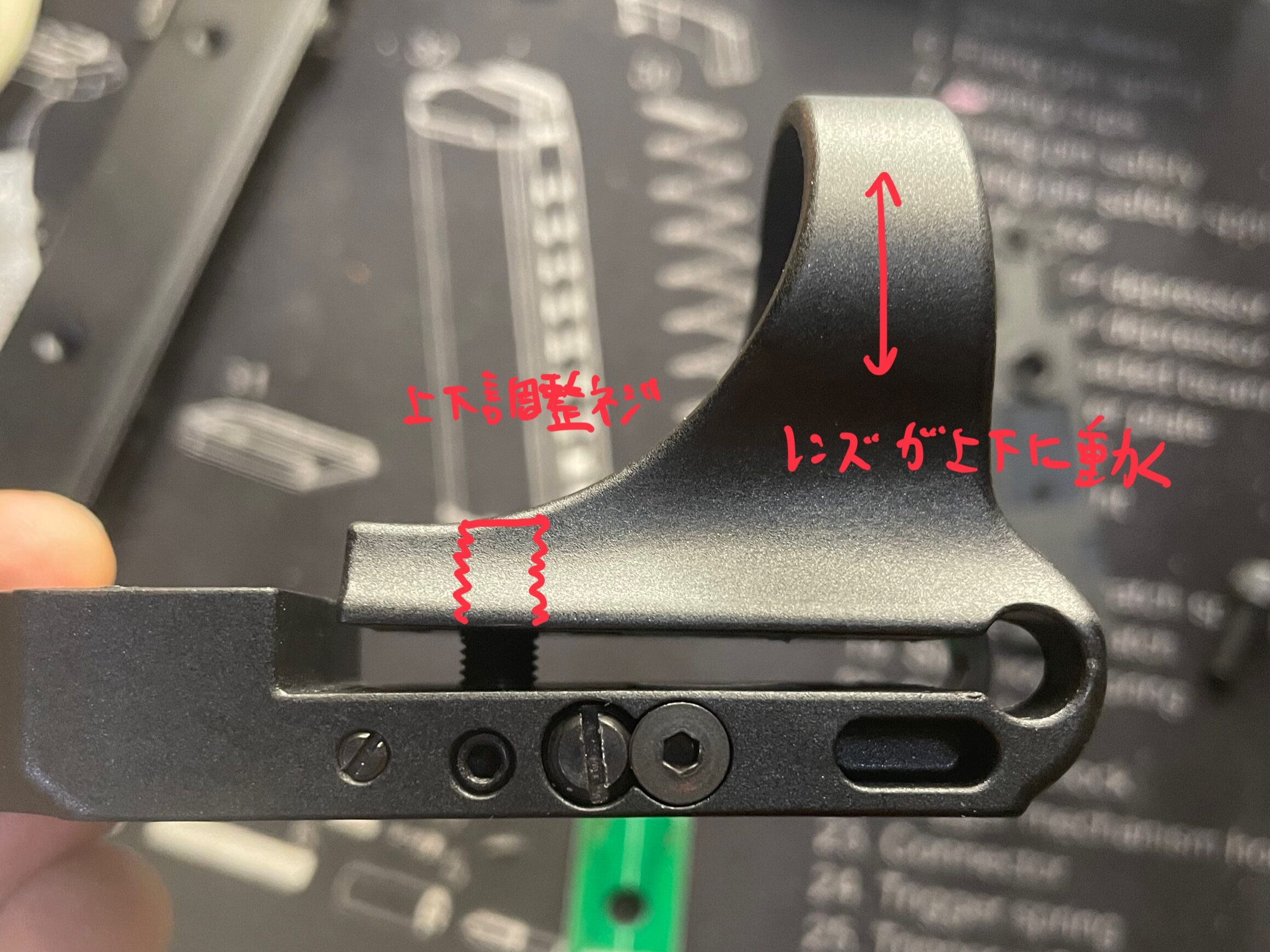 SOTAC C-MORE ドットサイト　レプリカ　ドット位置上下調整メカニズム