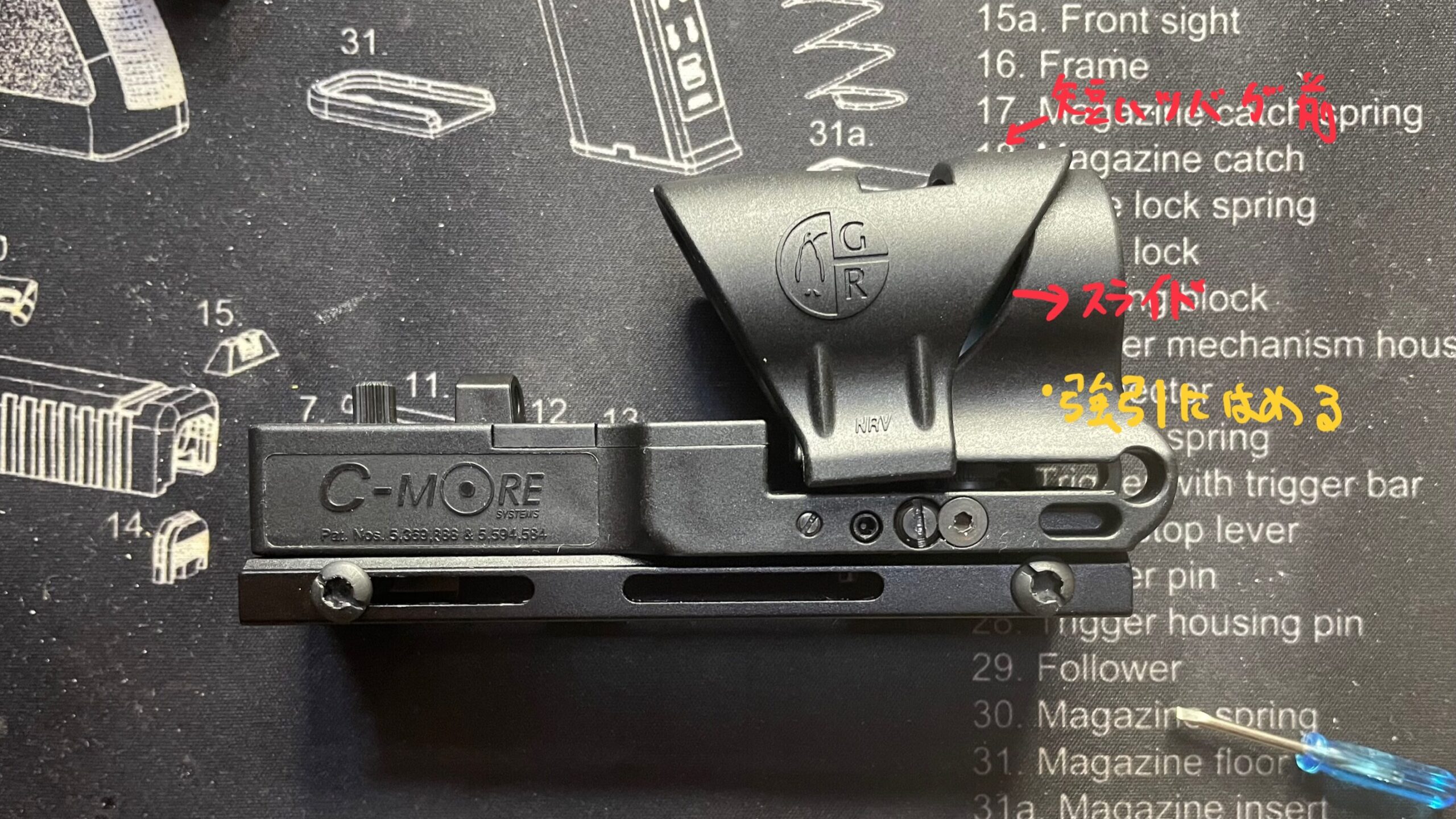 SOTAC C-MORE ドットサイト　レプリカ　フードの取り付け