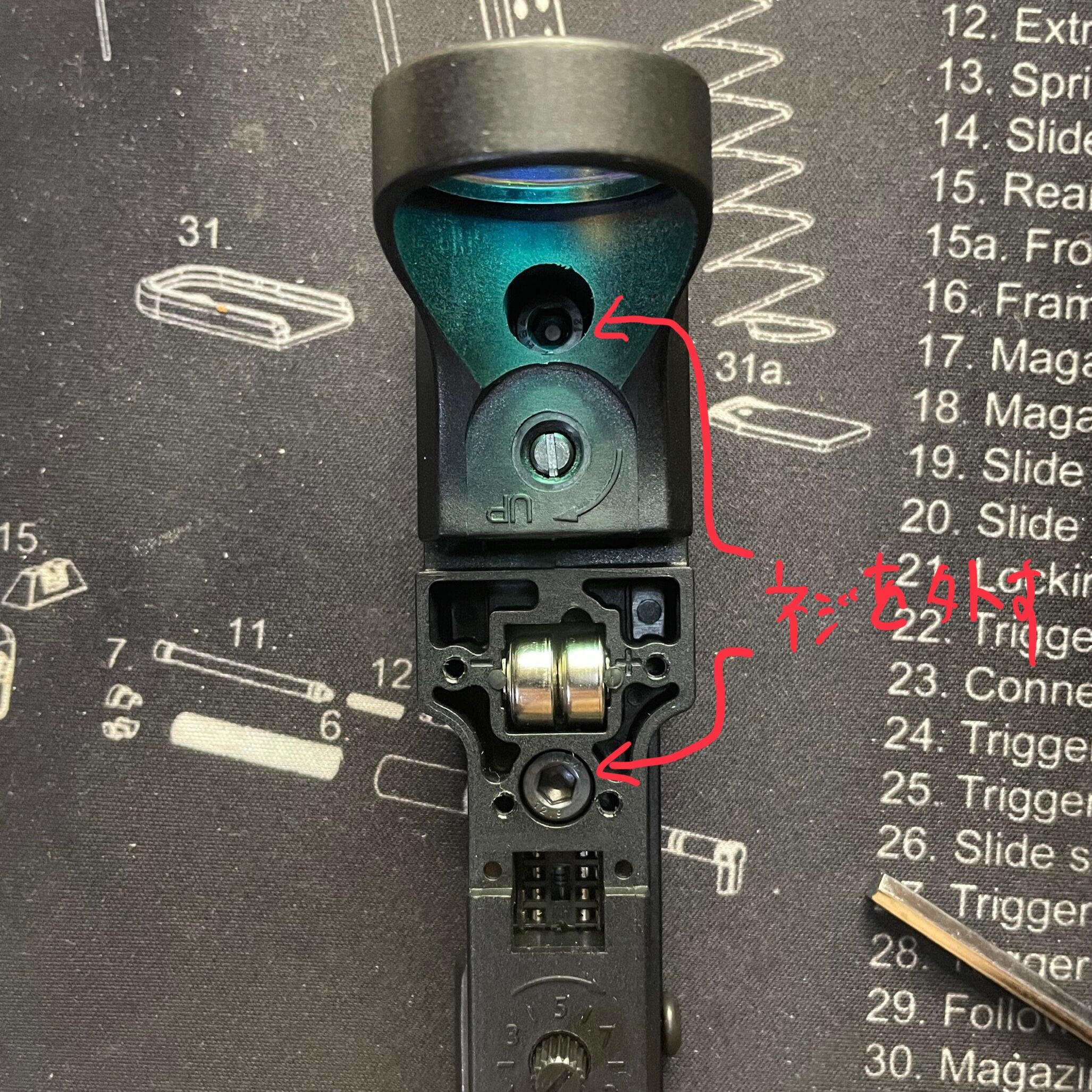 SOTAC C-MORE ドットサイト　レプリカ　レールマウントの取り外し