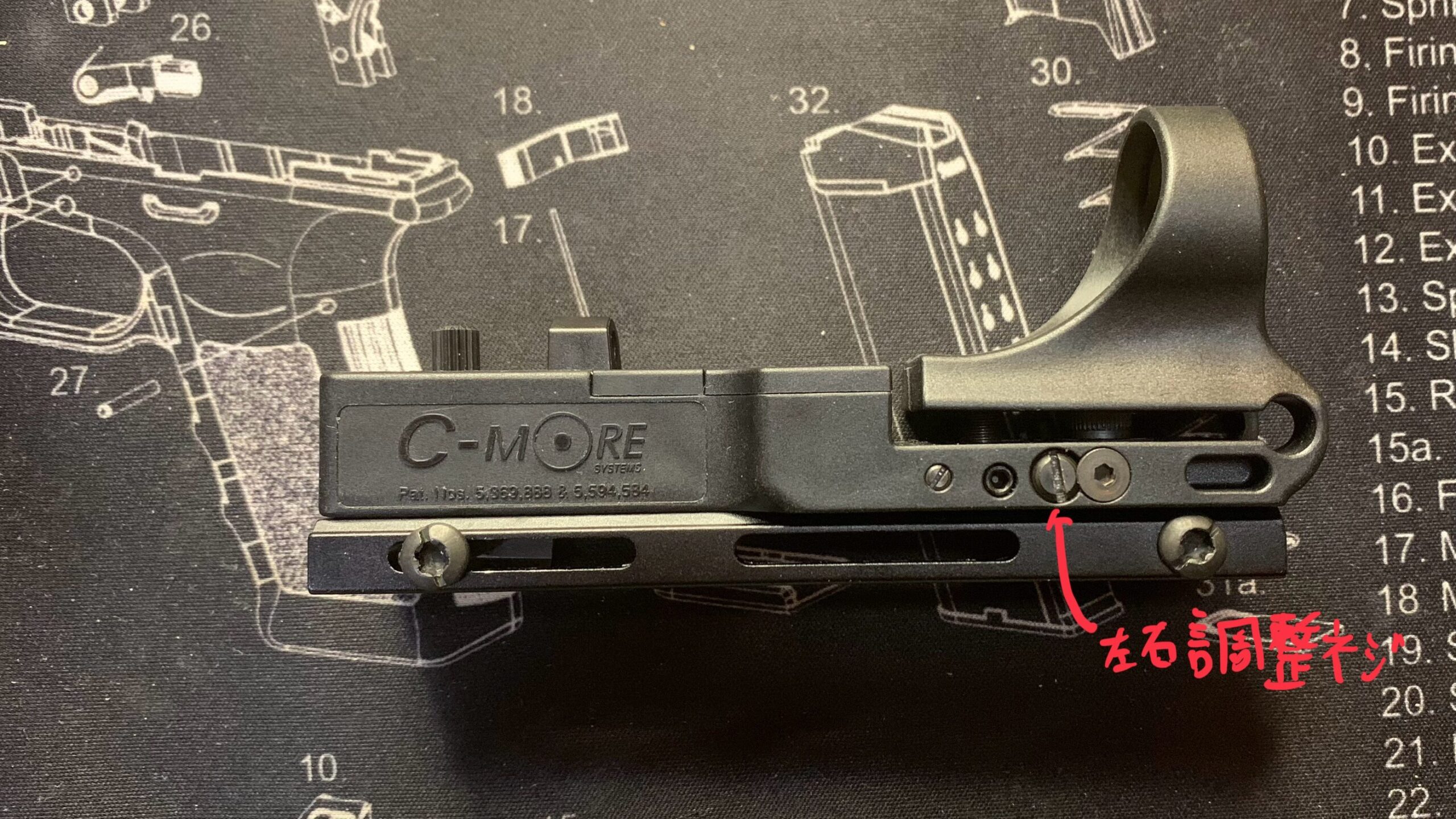 SOTAC C-MORE ドットサイト　レプリカ　右側面