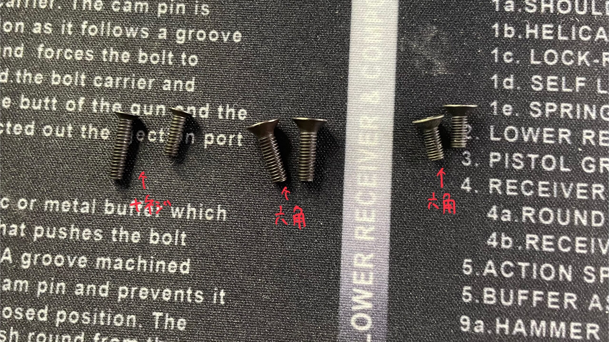 SOTAC trijicon SRO ドットサイト　付属のスクリュー