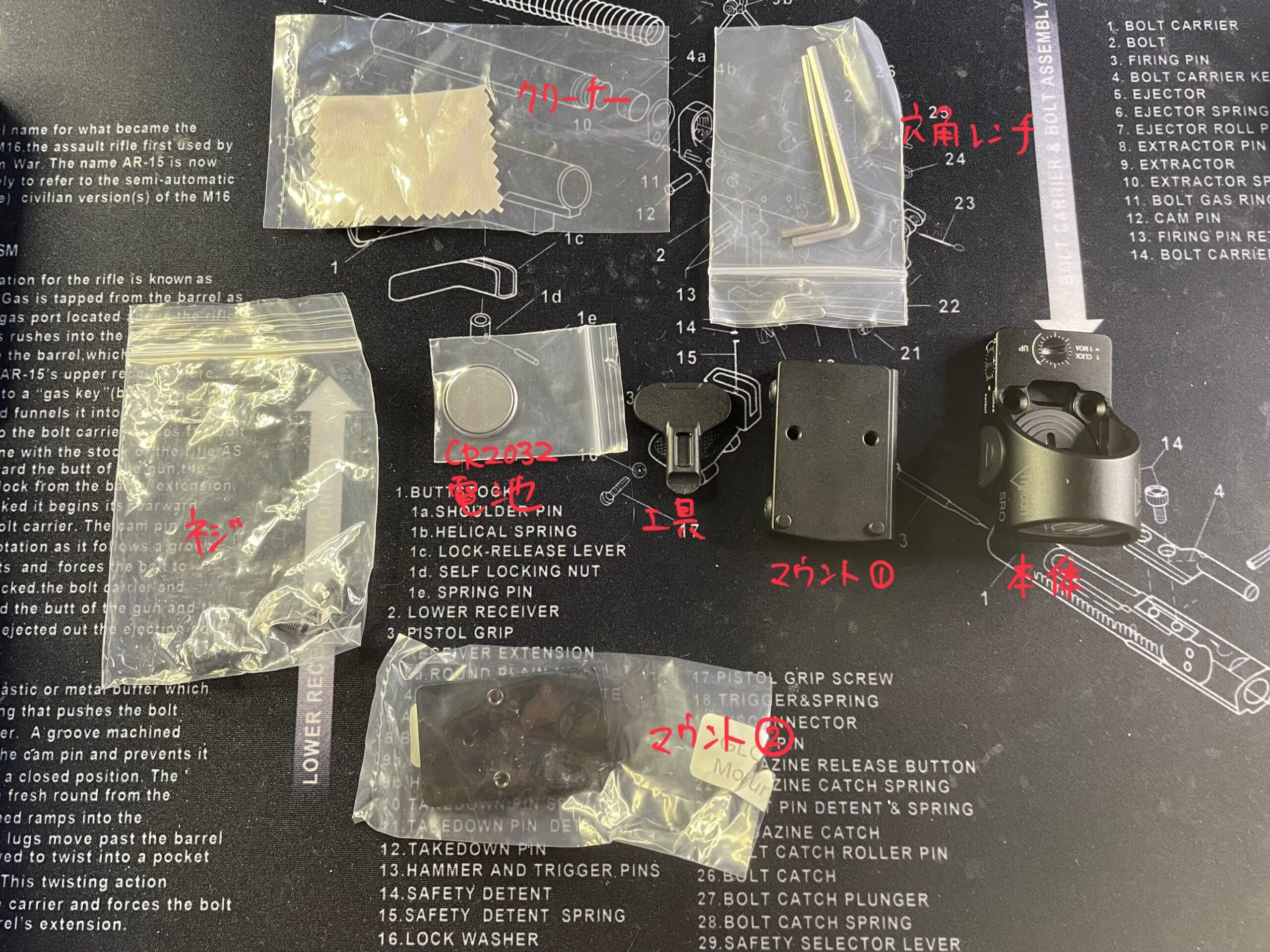 SOTAC trijicon SRO ドットサイト　内容物