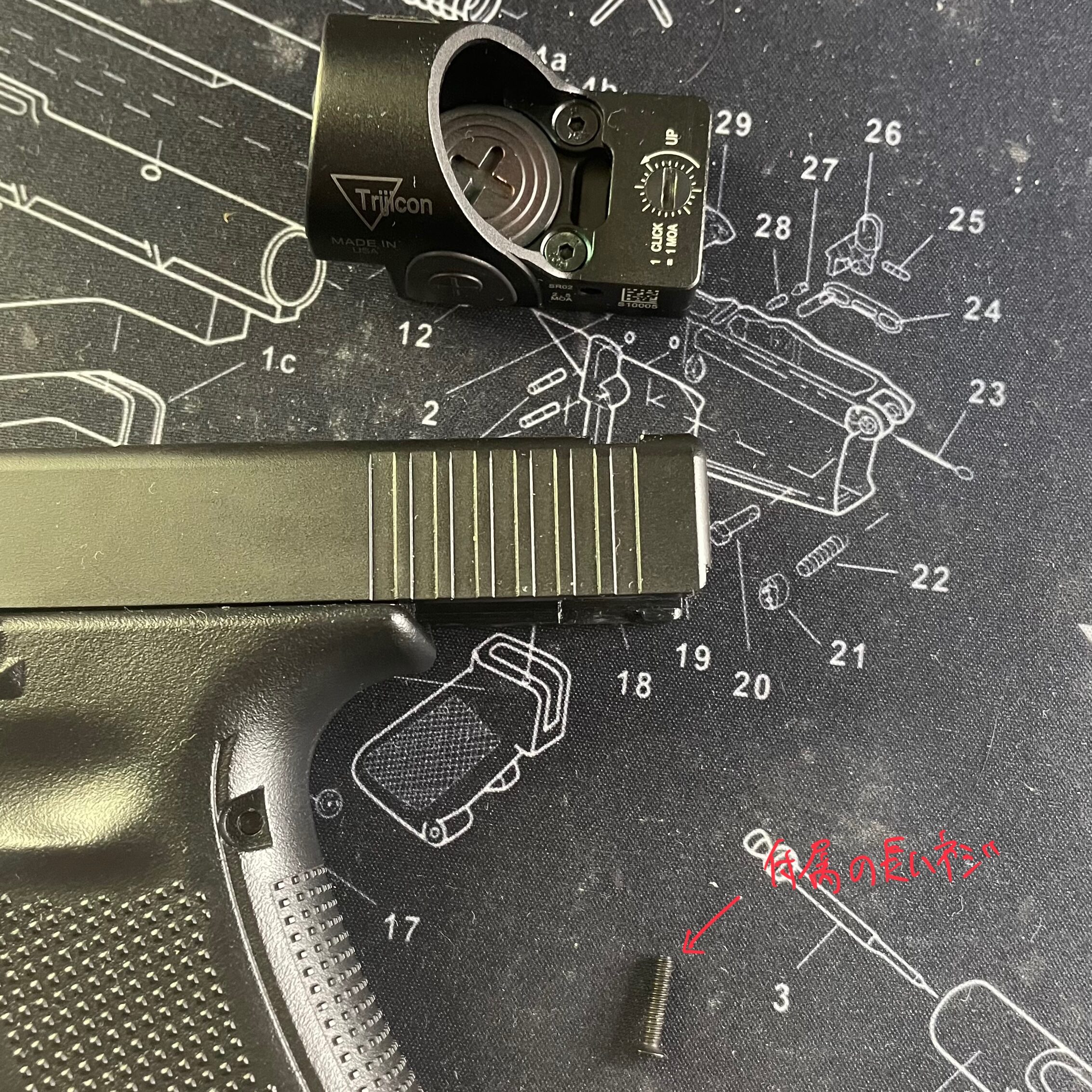 SOTAC trijicon SRO ドットサイト　東京マルイ　グロック17 GEN.4 サイトとネジの準備
