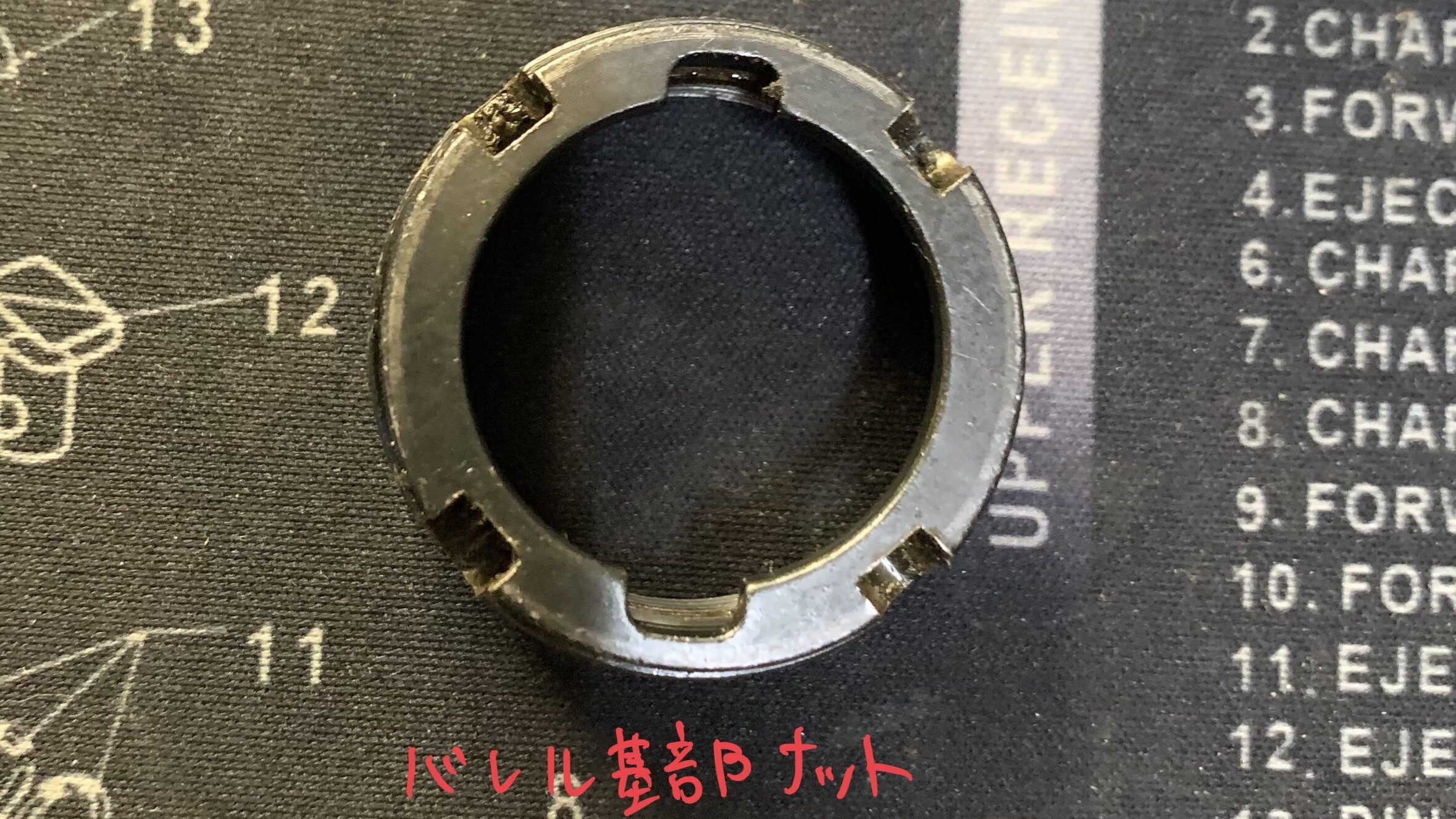 東京マルイ　CQBR ブロック1 バレルベースナット