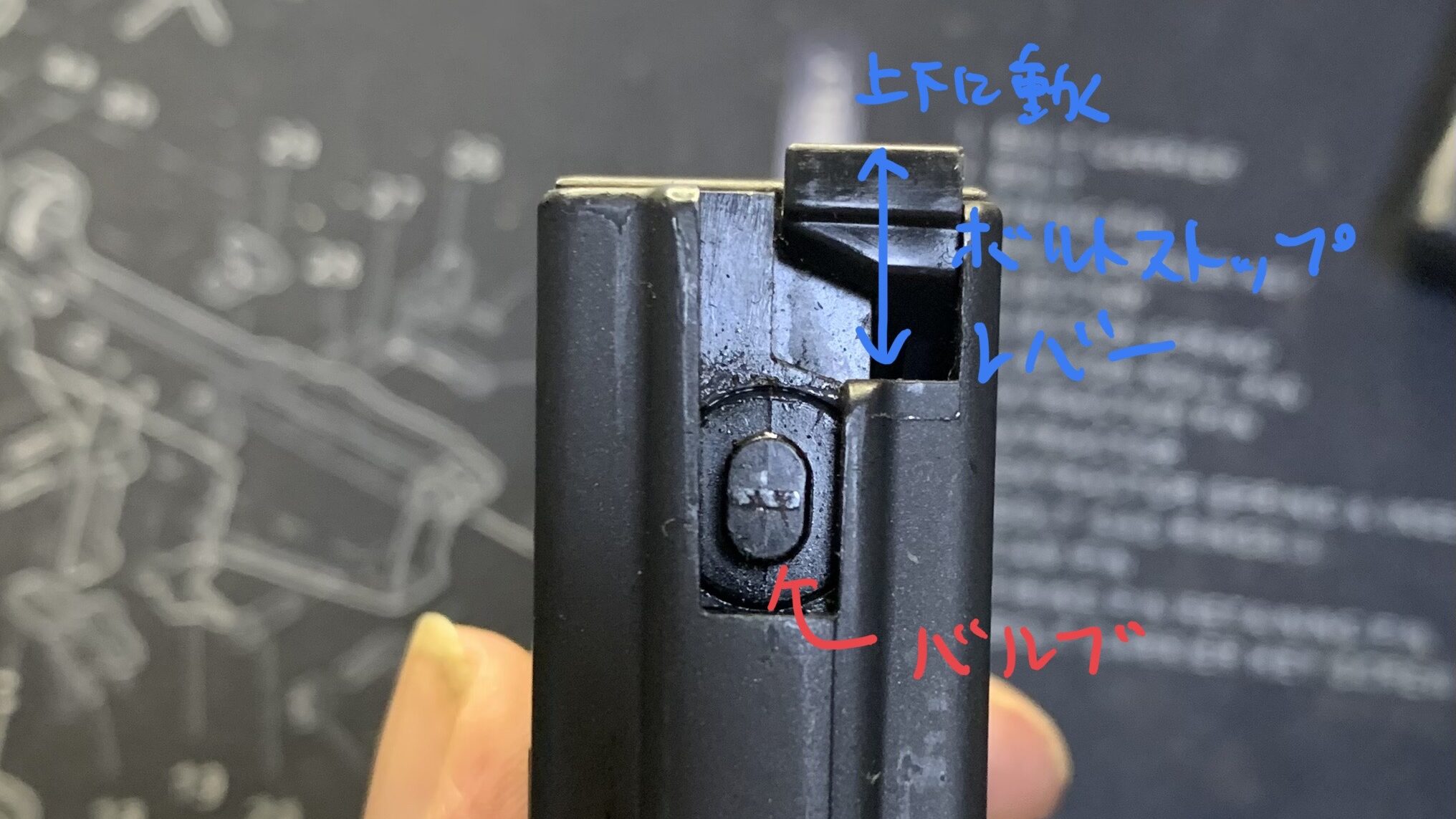 東京マルイ　CQBR ブロック1 マガジンのバルブ