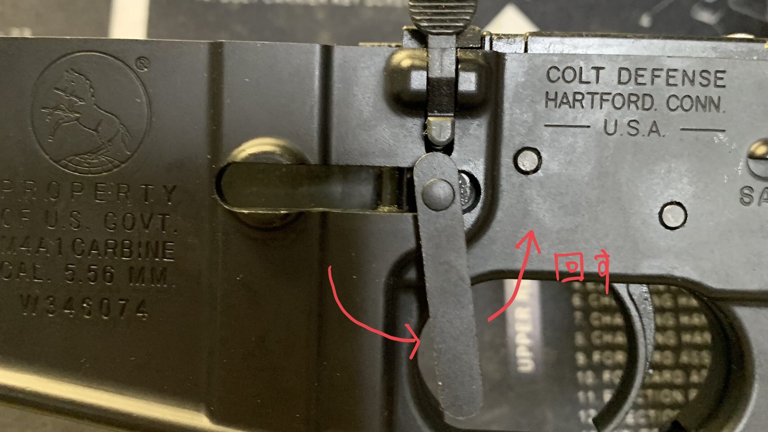 東京マルイ　CQBR ブロック1 マグキャッチレバーを回す