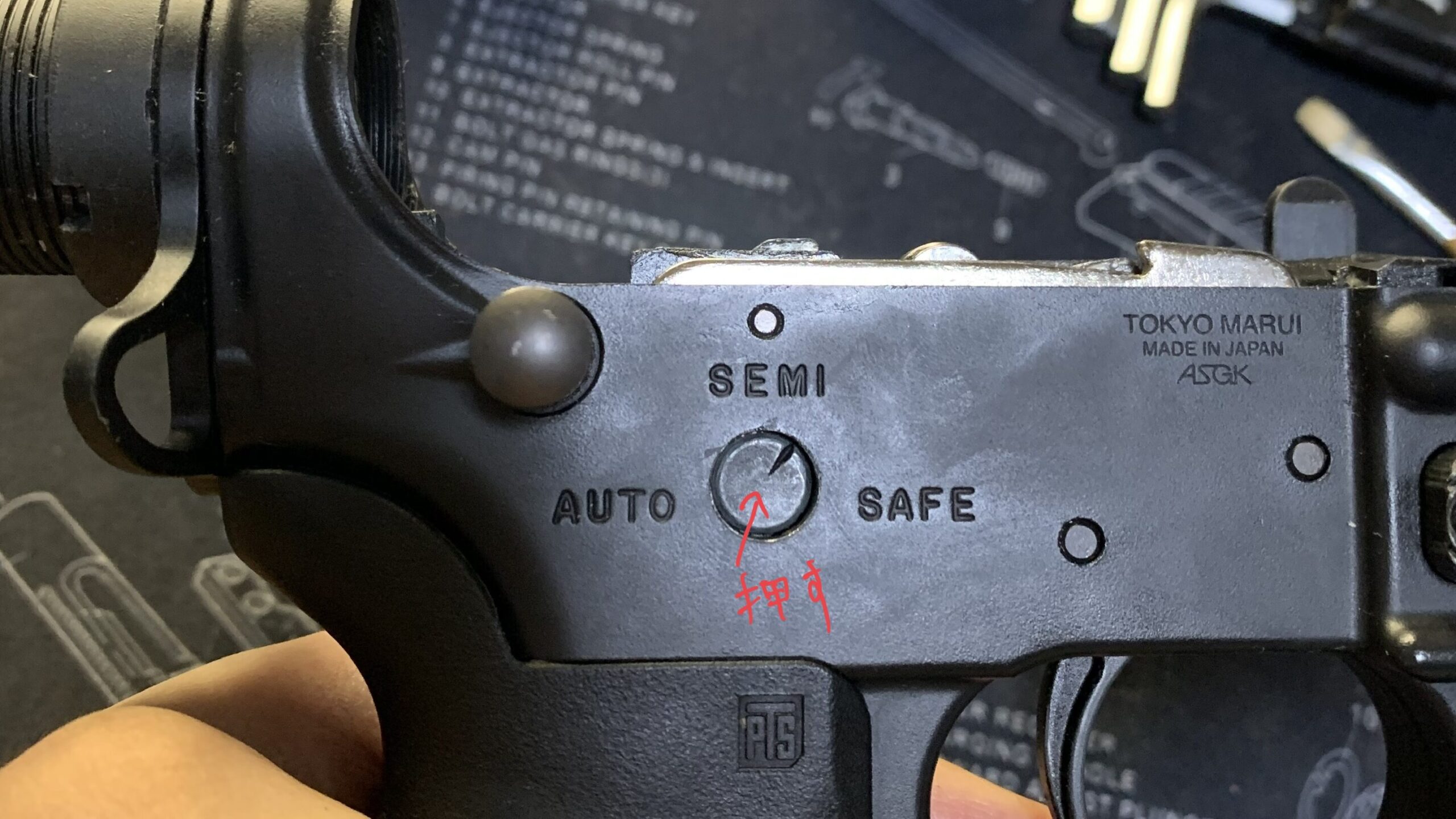 東京マルイ　CQBR ブロック1 セレクターピボットを押す