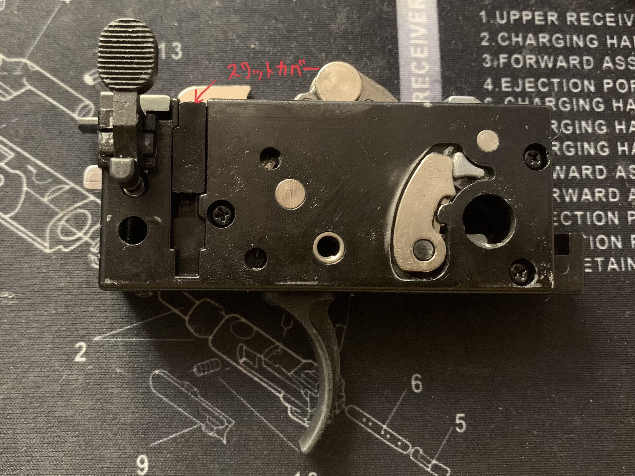 東京マルイ　CQBR ブロック1 スリットカバーの組立