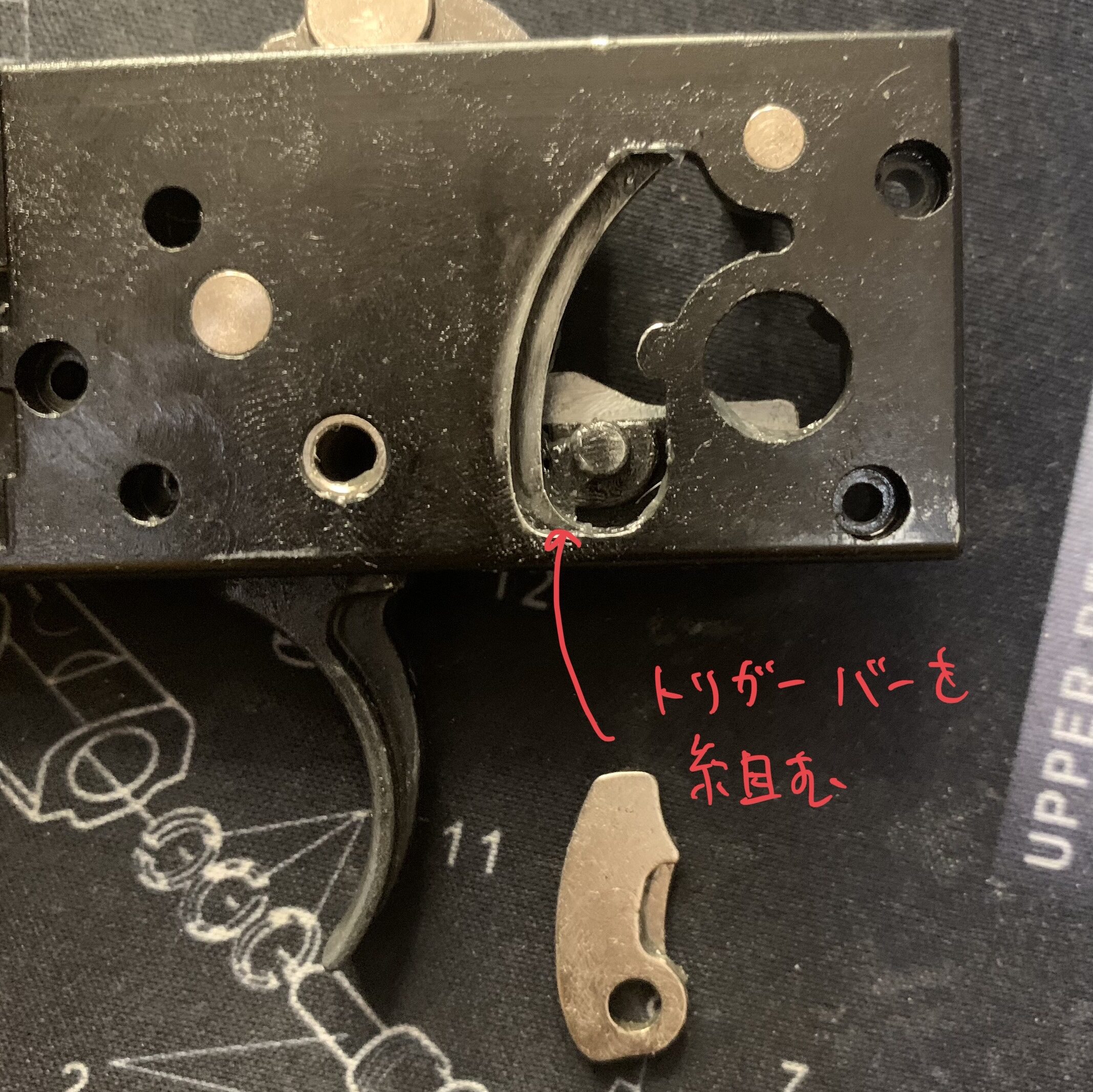 東京マルイ　CQBR ブロック1 トリガーバーの組立