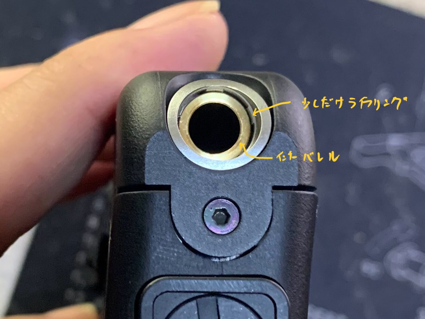 東京マルイ　CURVE バレル先端