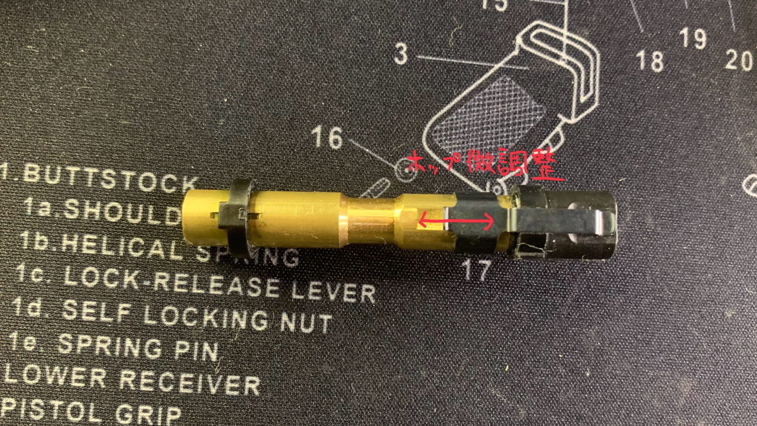 東京マルイ　CURVE ホップ調整